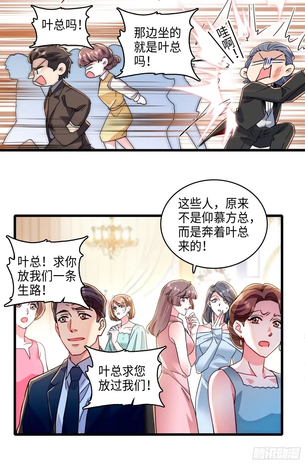 《弃婿当道》35 悔婚 第11页