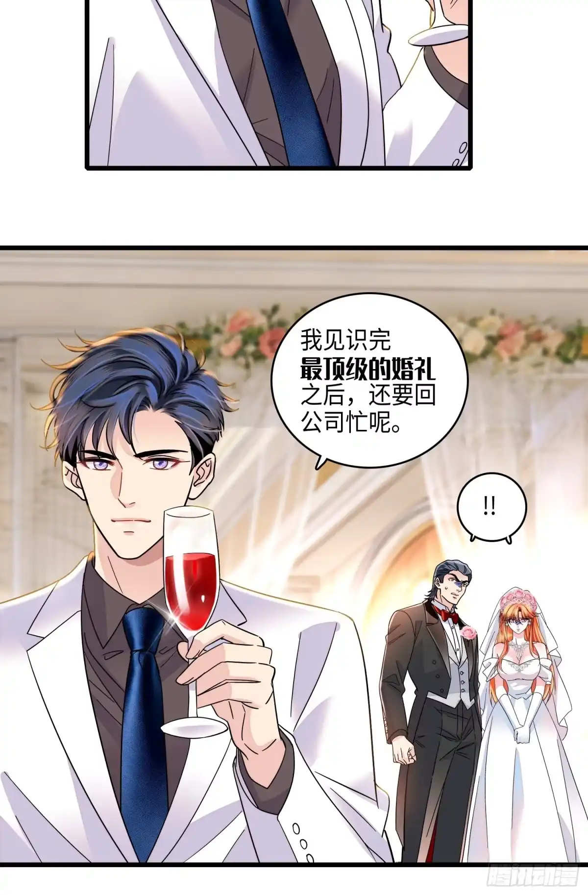 《弃婿当道》35 悔婚 第29页