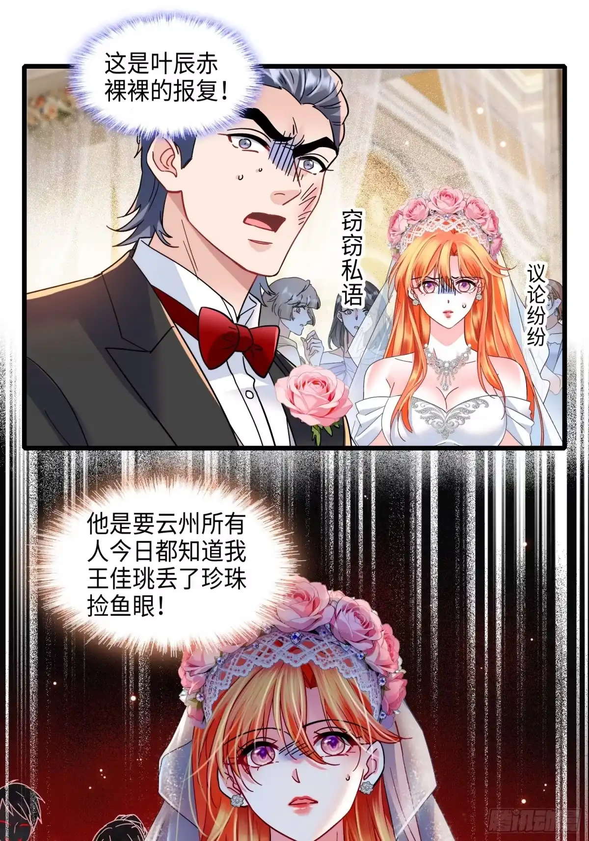 《弃婿当道》35 悔婚 第30页