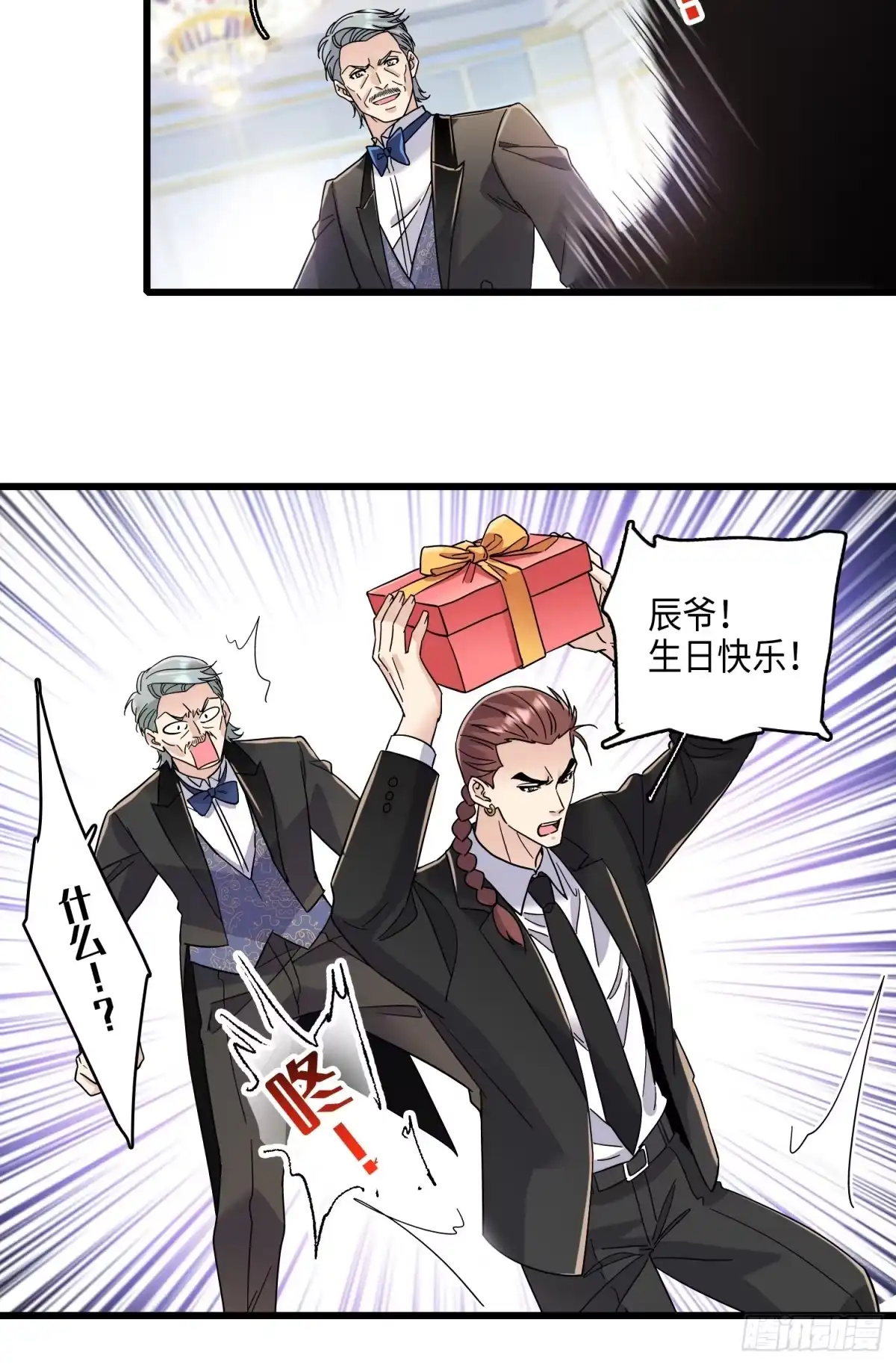 《弃婿当道》35 悔婚 第23页