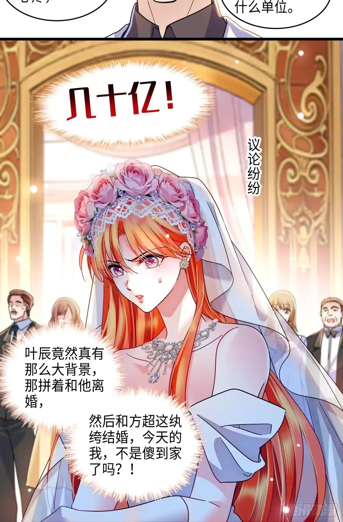 《弃婿当道》35 悔婚 第15页