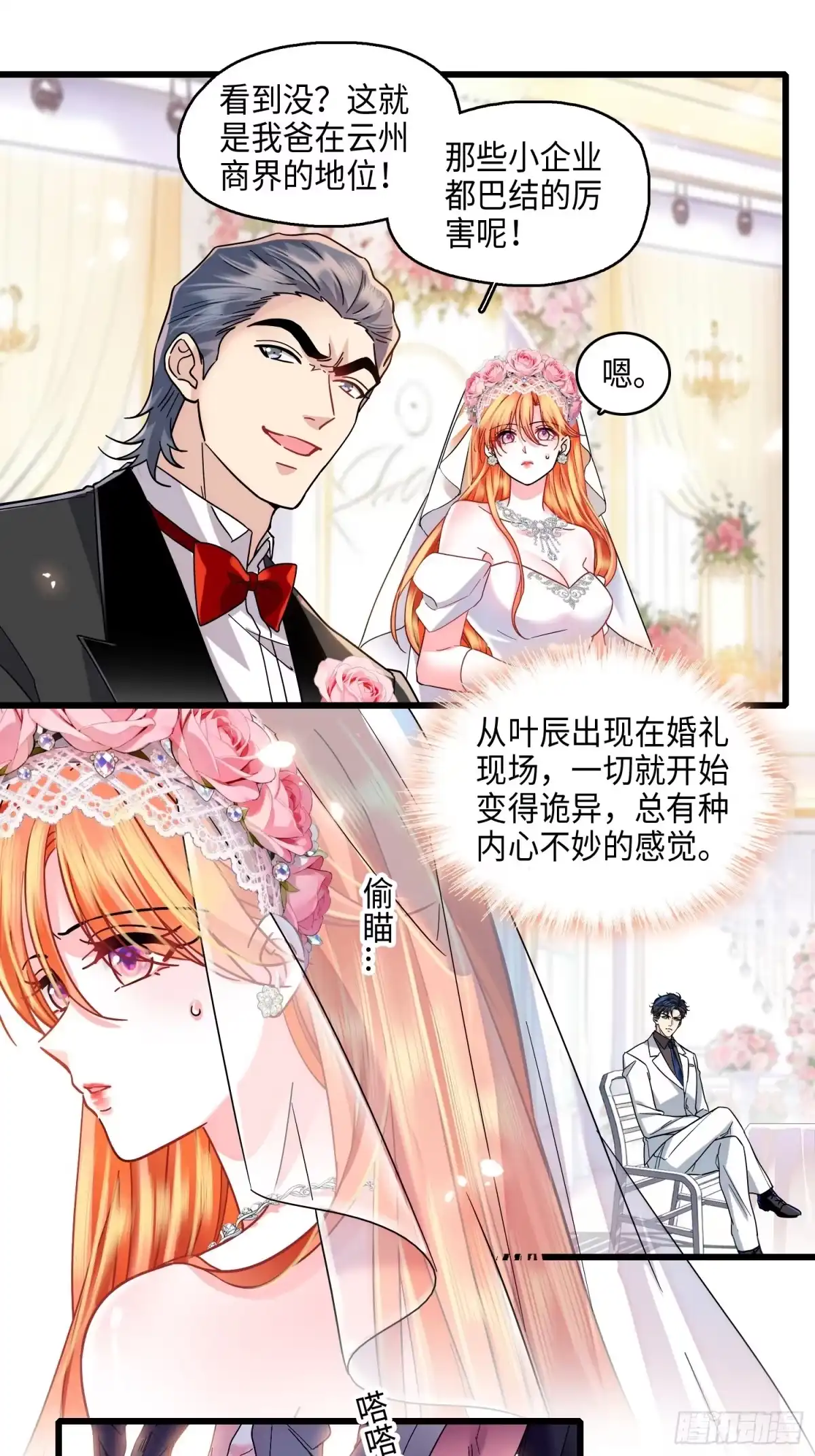 《弃婿当道》35 悔婚 第4页