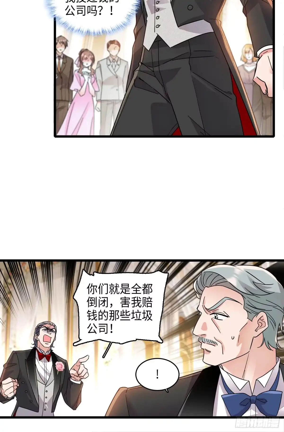 《弃婿当道》35 悔婚 第7页