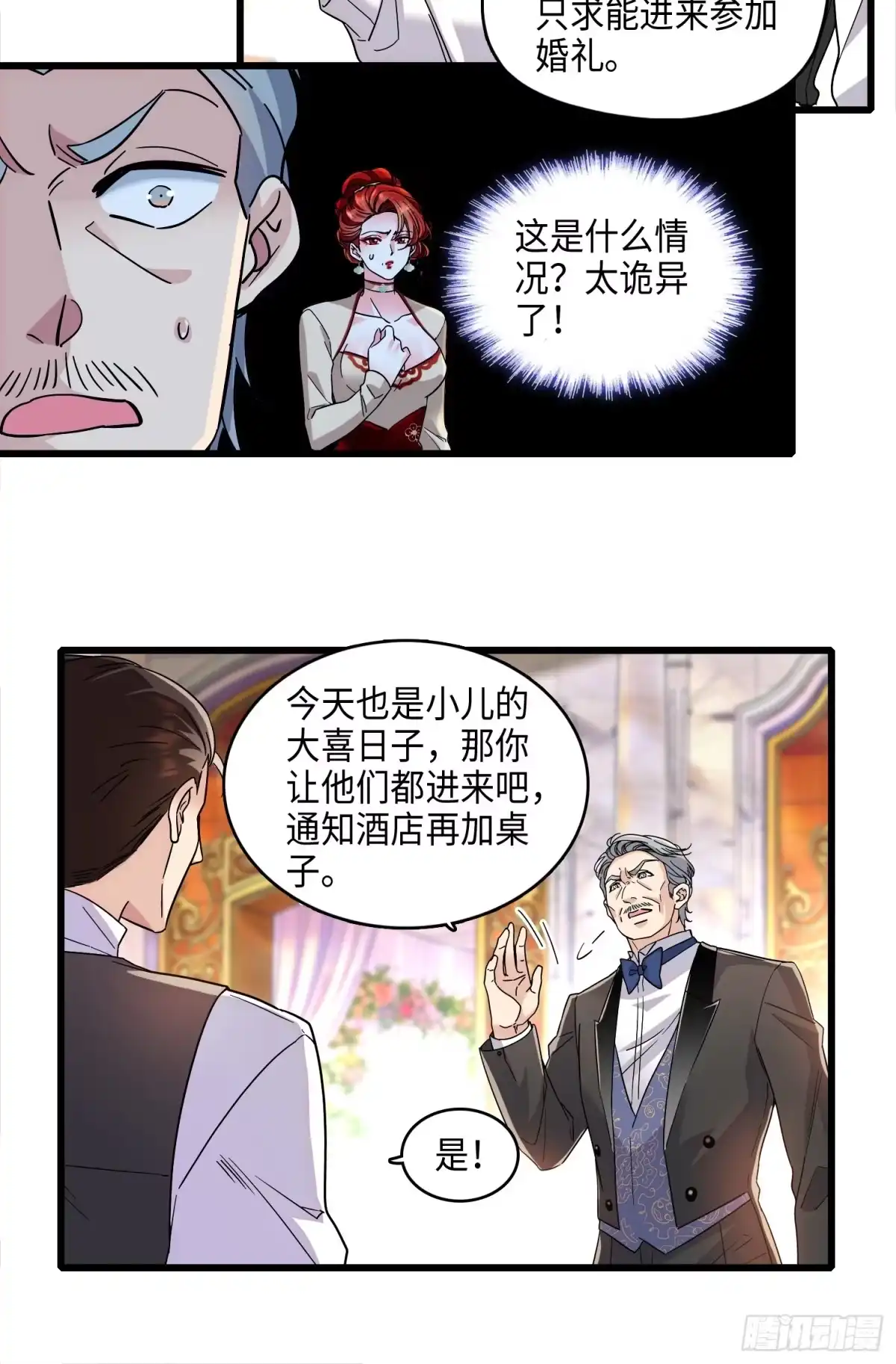 《弃婿当道》35 悔婚 第3页