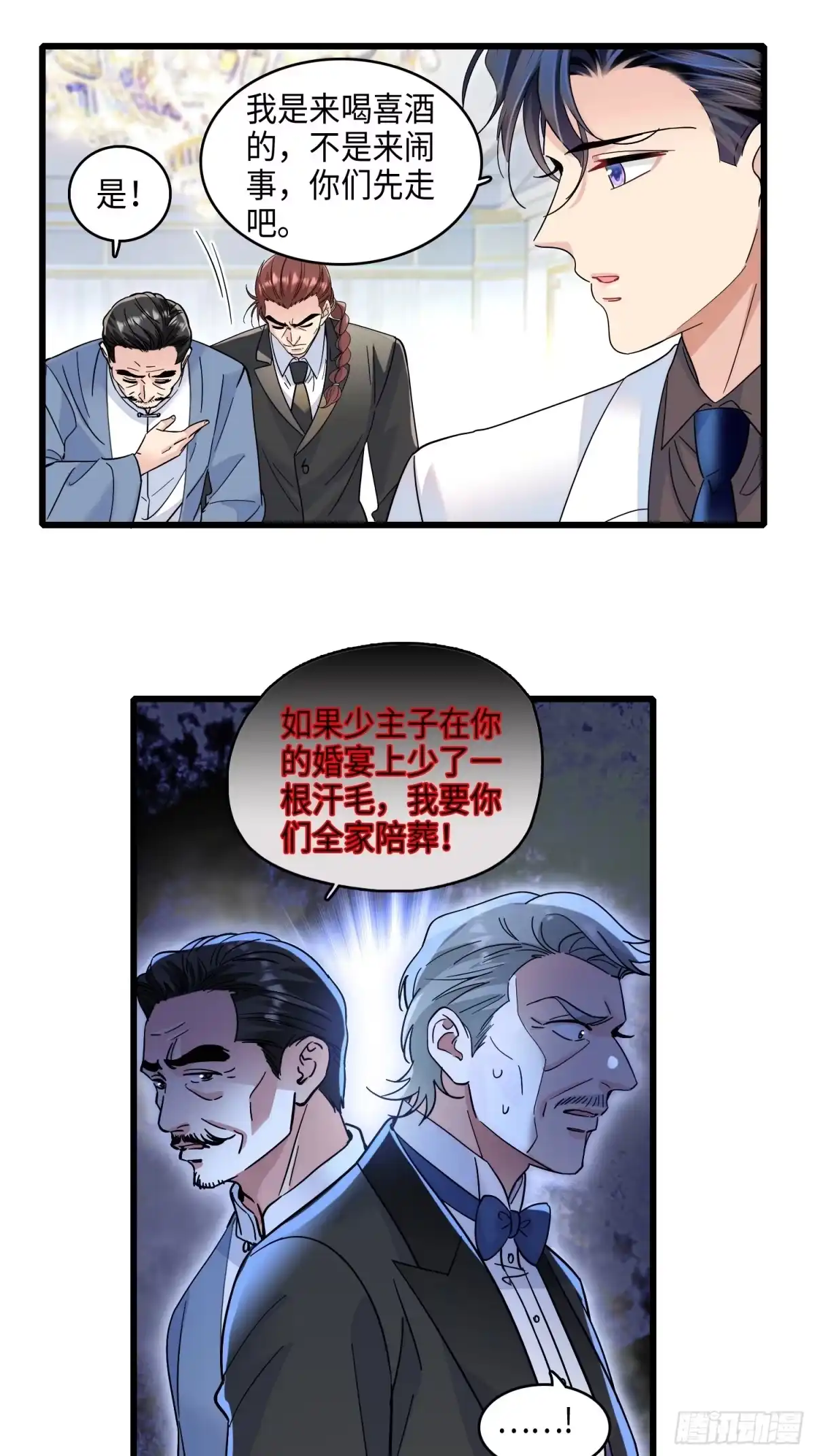 《弃婿当道》35 悔婚 第26页