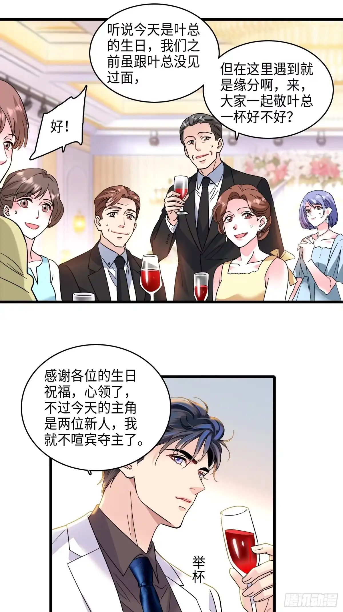 《弃婿当道》35 悔婚 第28页