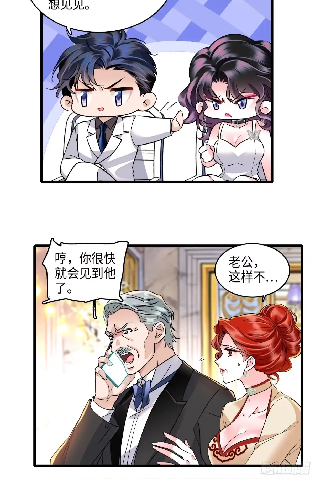 《弃婿当道》35 悔婚 第17页