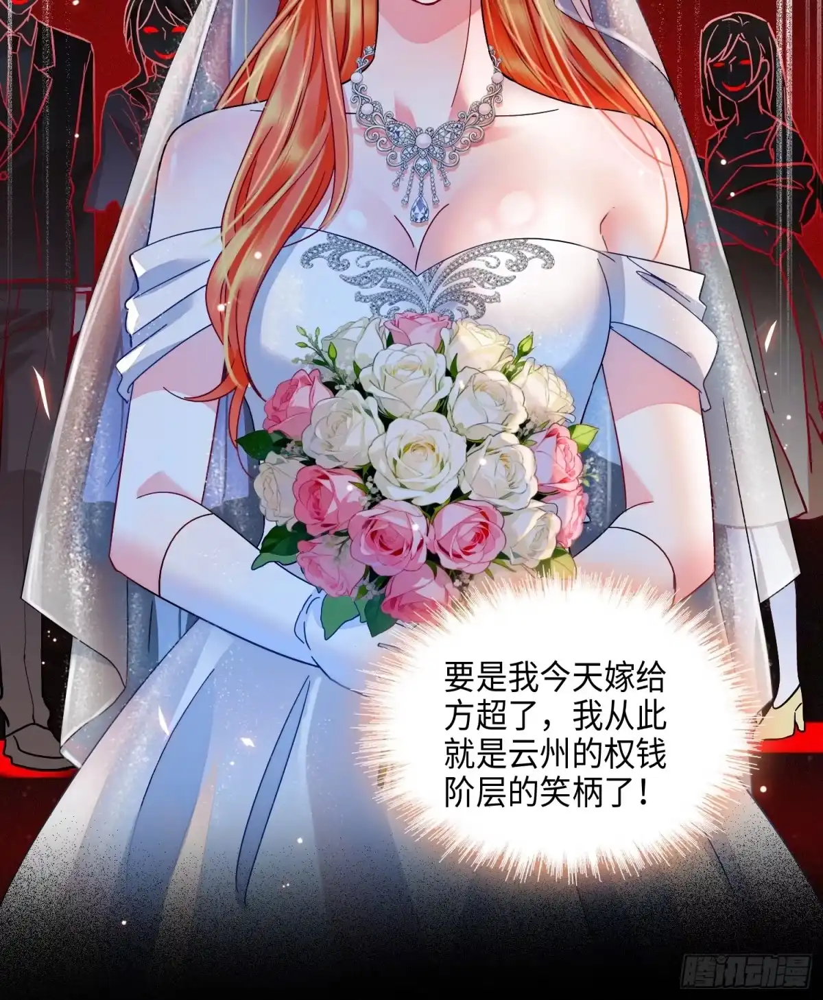 《弃婿当道》35 悔婚 第31页