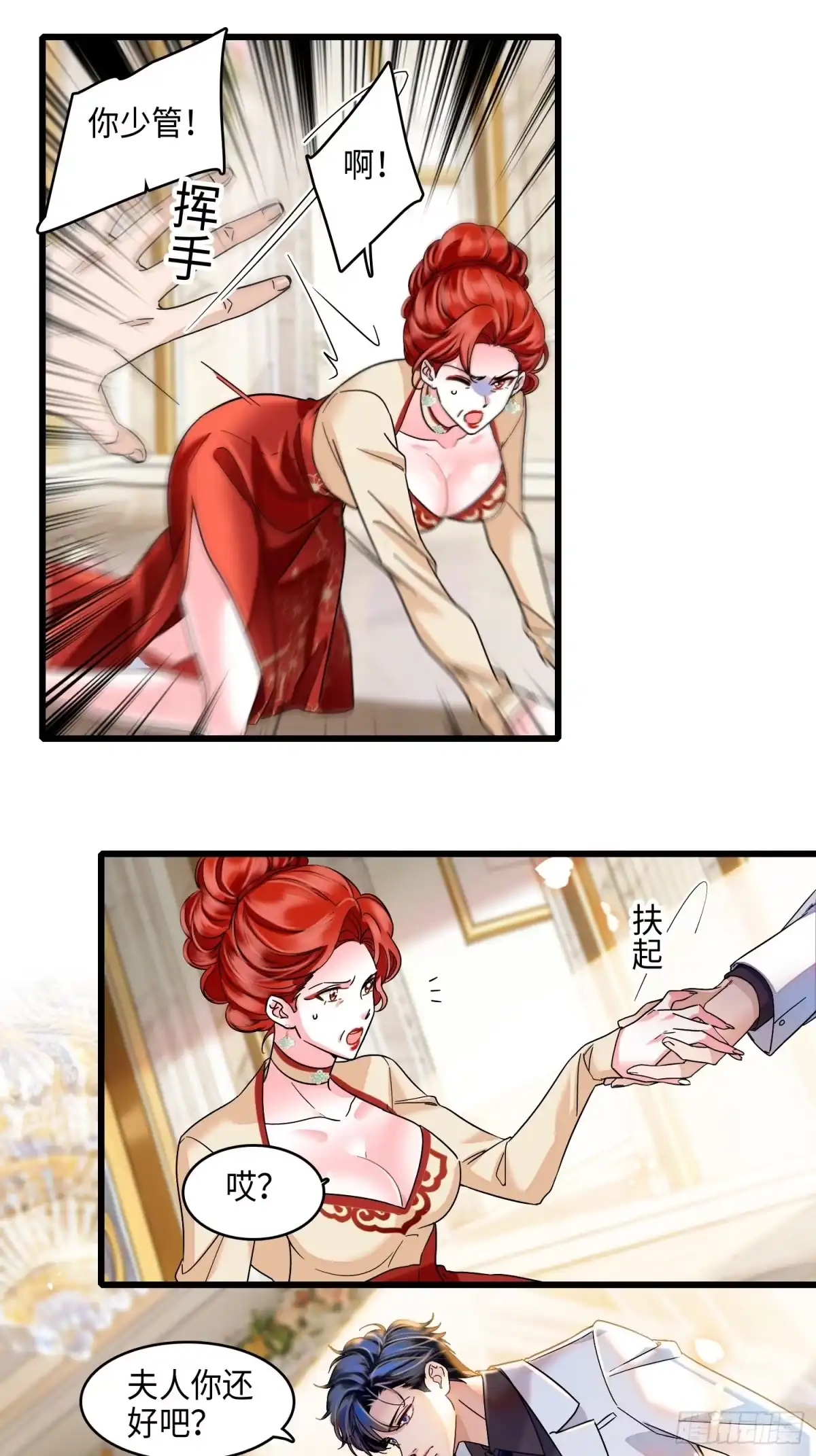 《弃婿当道》35 悔婚 第18页