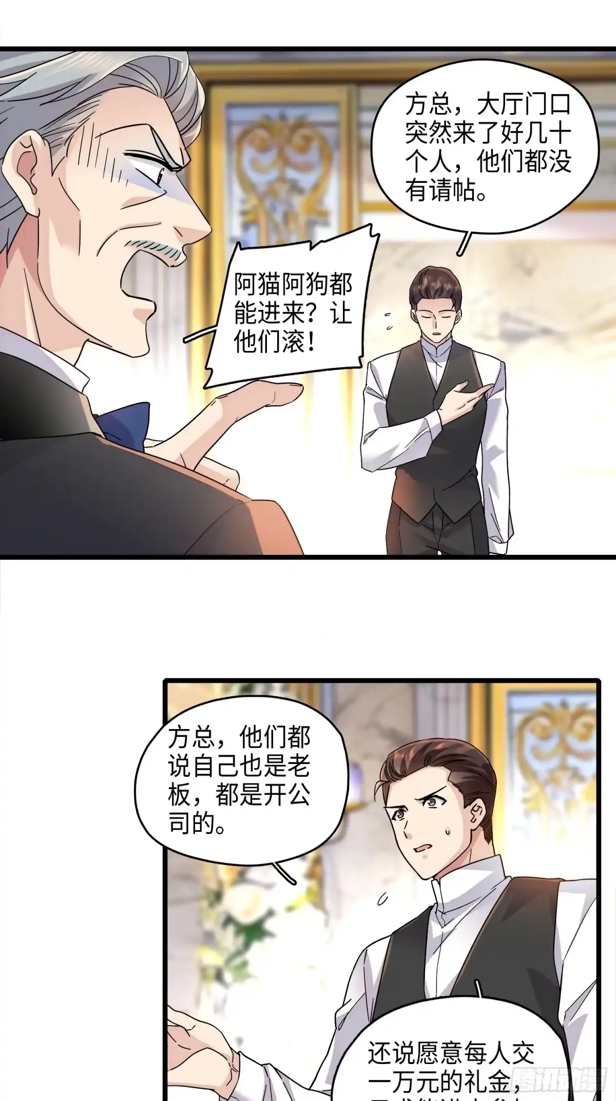 《弃婿当道》35 悔婚 第2页