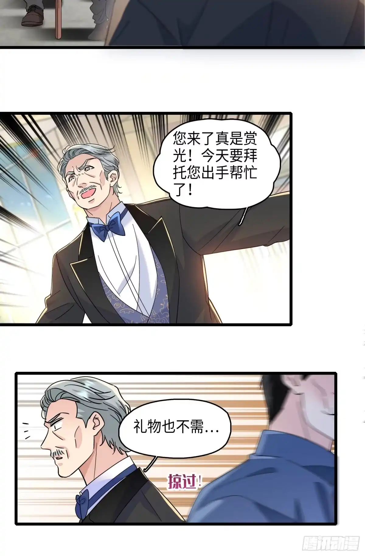 《弃婿当道》35 悔婚 第21页
