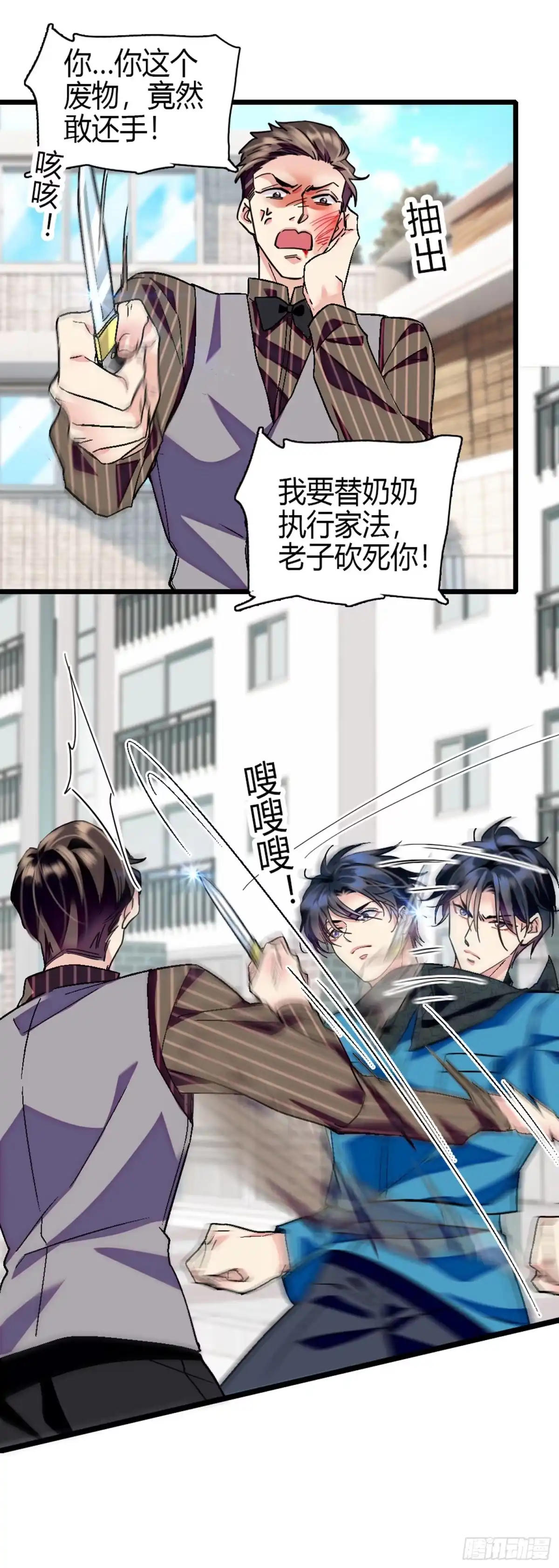 弃婿当道 - 第3话 跪下谢罪 - 第10张图