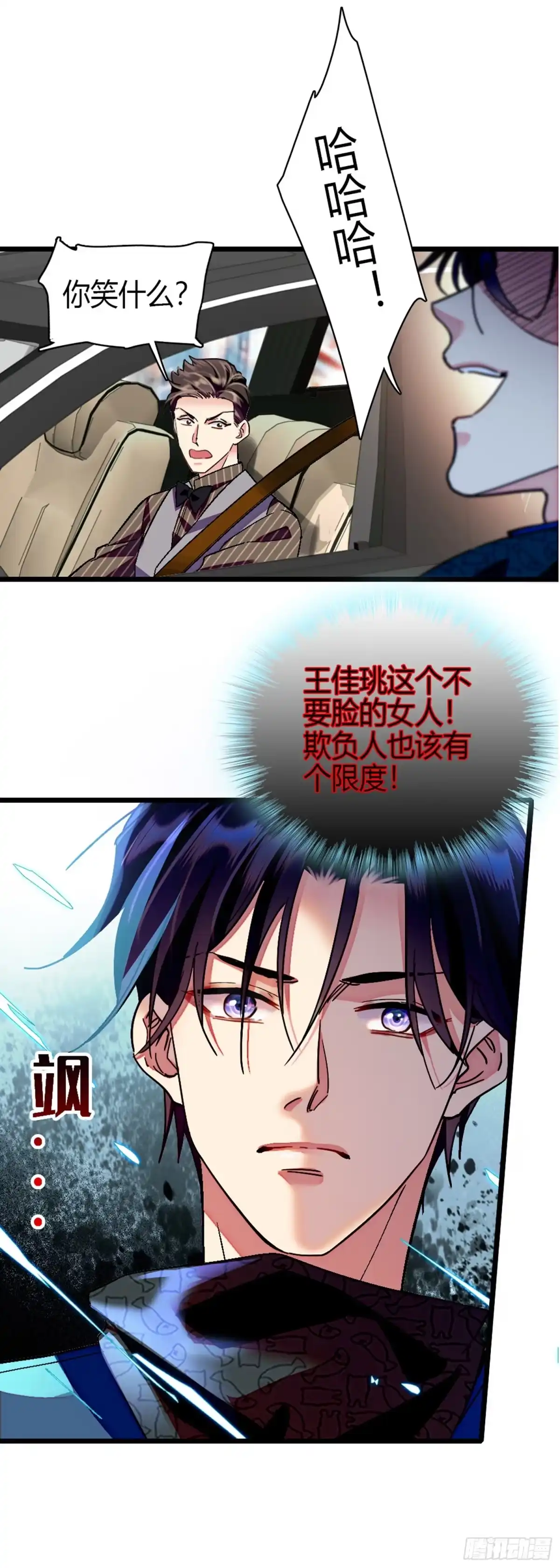 弃婿当道 - 第3话 跪下谢罪 - 第6张图