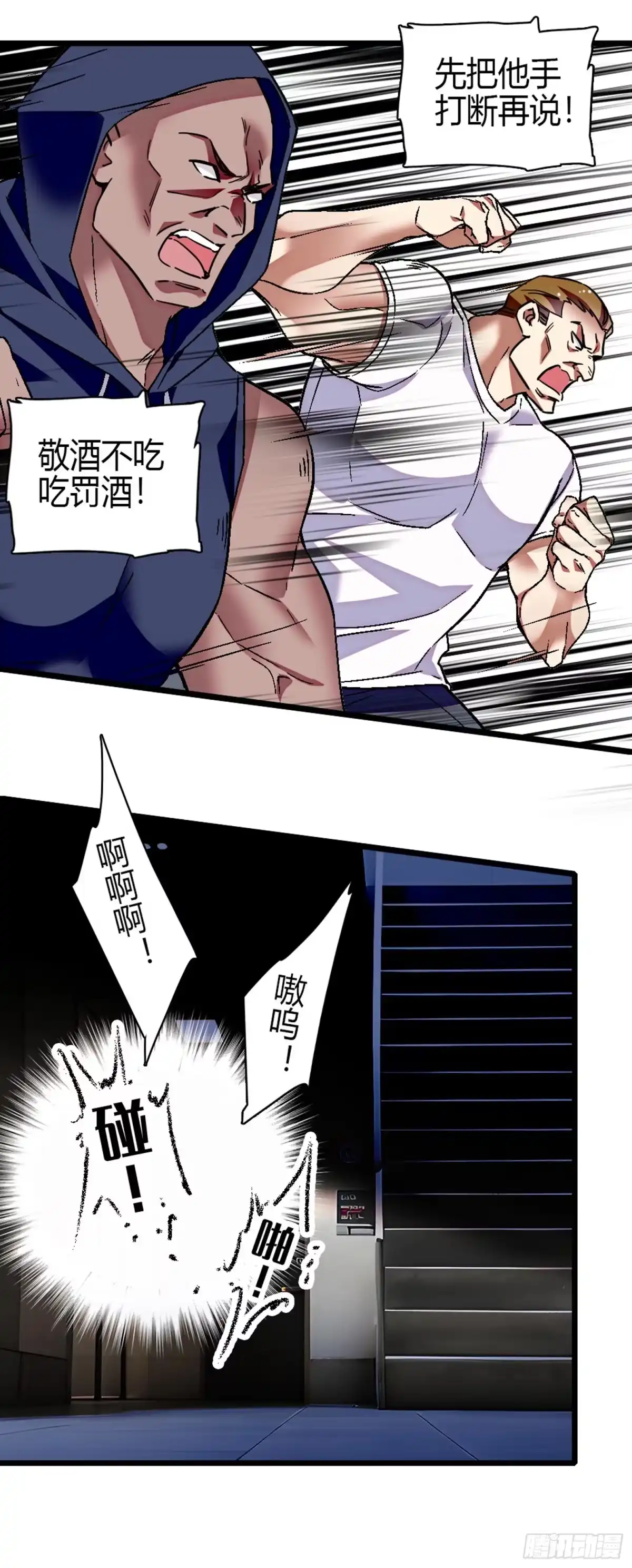 弃婿当道 - 第3话 跪下谢罪 - 第20张图