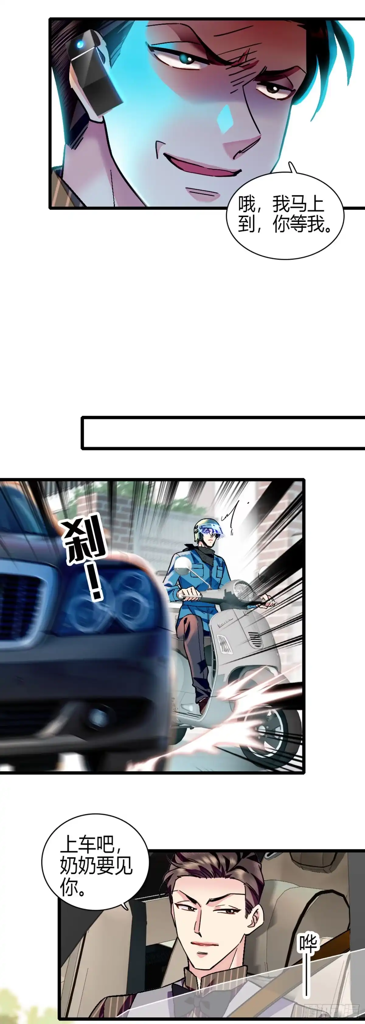 弃婿当道 - 第3话 跪下谢罪 - 第3张图
