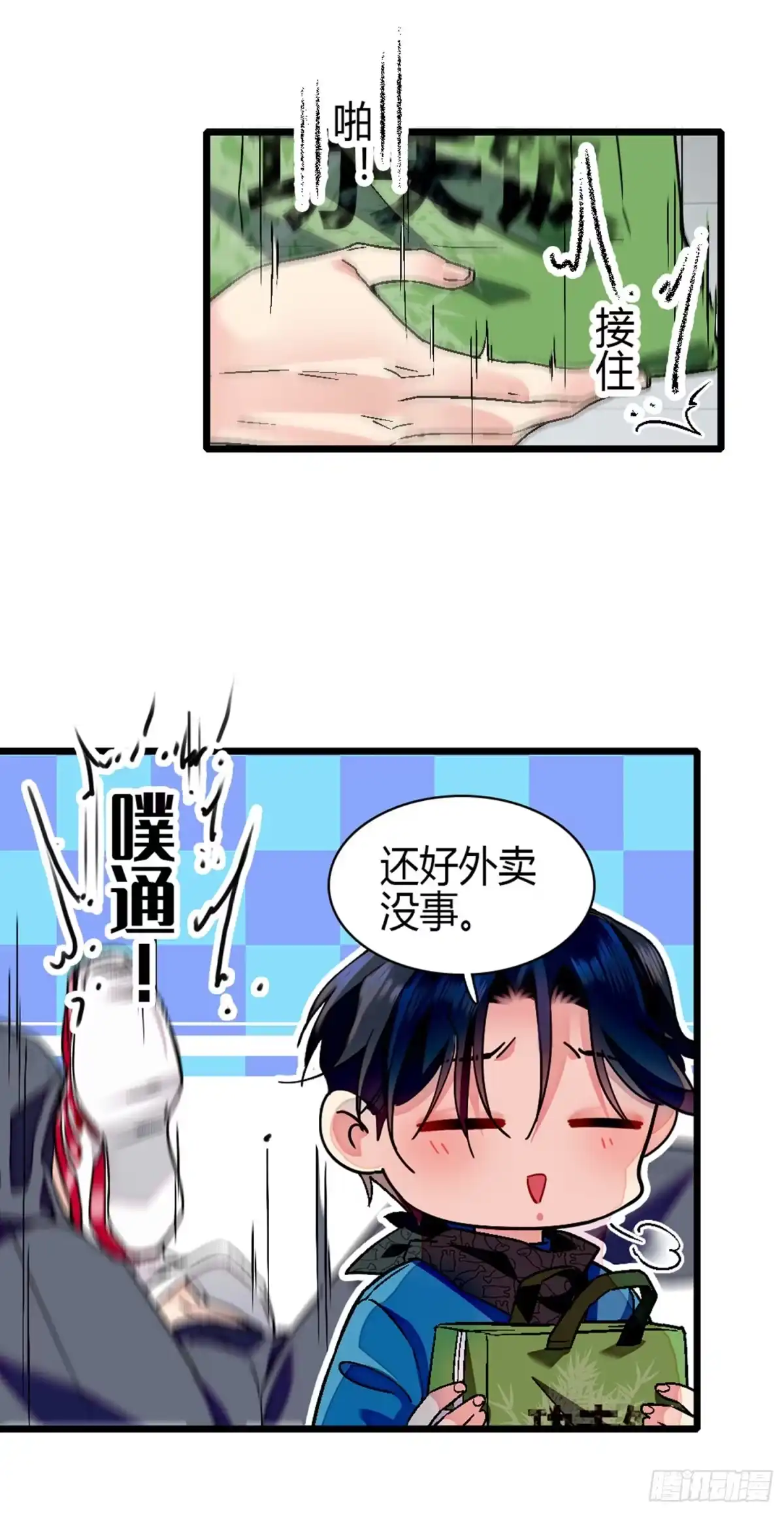 弃婿当道 - 第3话 跪下谢罪 - 第23张图