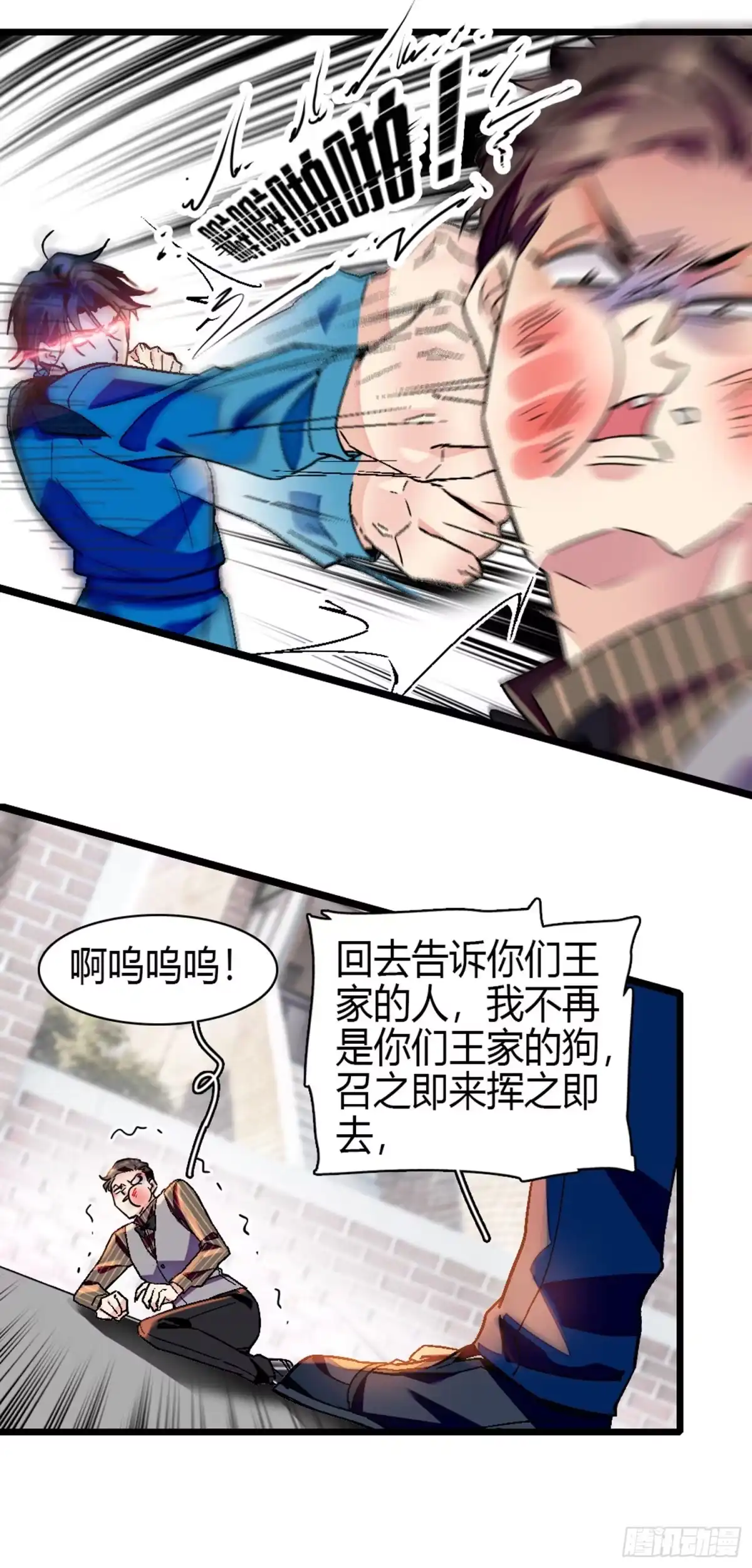 弃婿当道 - 第3话 跪下谢罪 - 第12张图