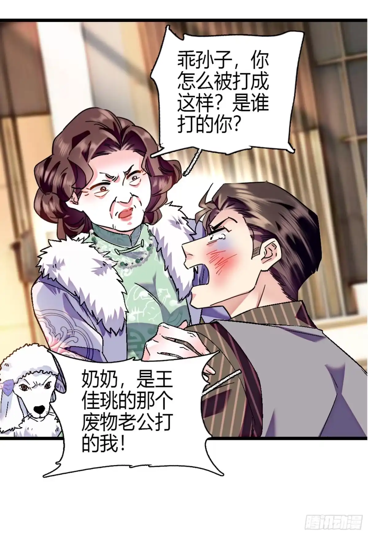 弃婿当道 - 第3话 跪下谢罪 - 第16张图