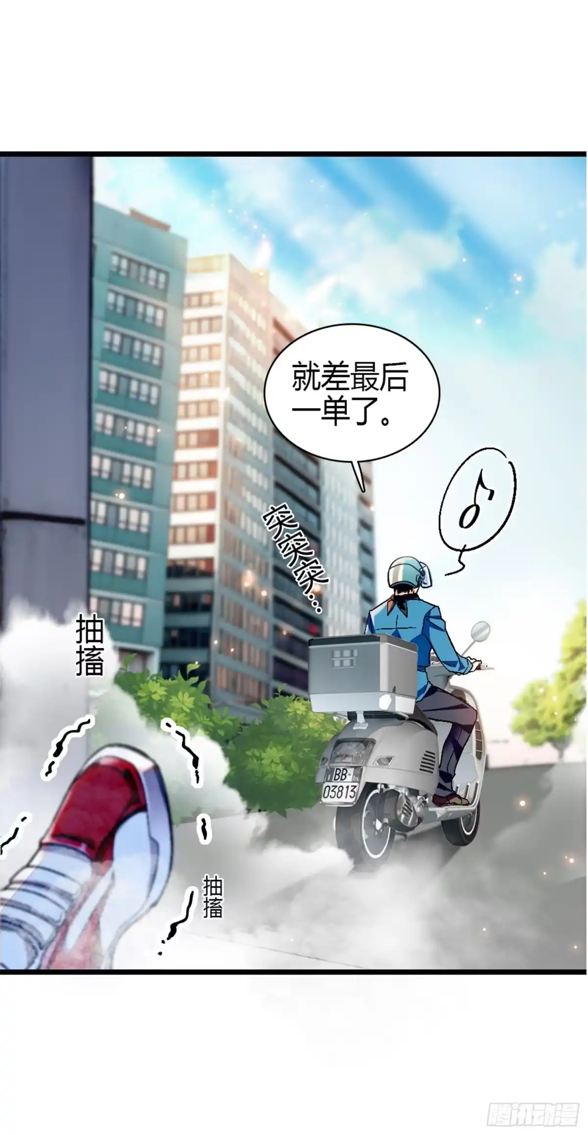 弃婿当道 - 第3话 跪下谢罪 - 第24张图