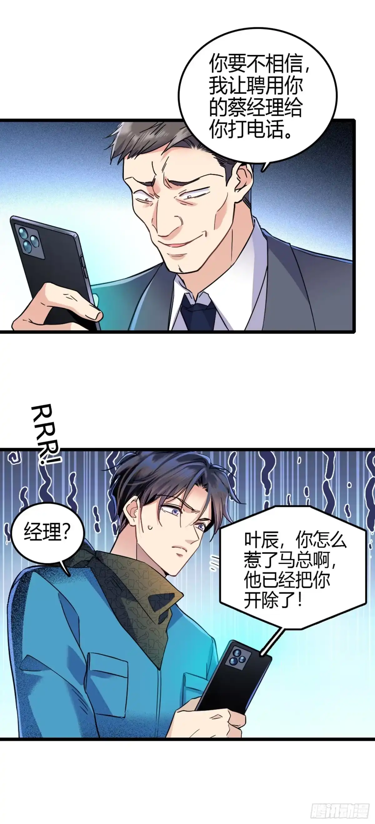 弃婿当道 - 第4话 家法伺候 - 第13张图