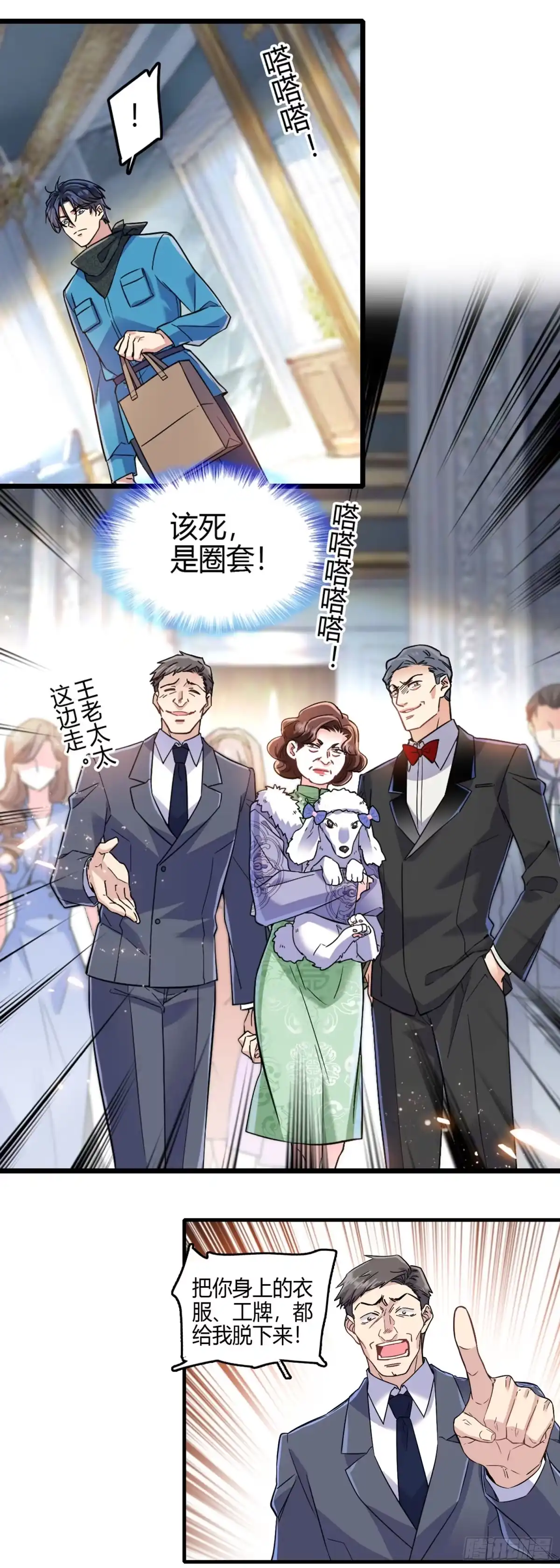 弃婿当道 - 第4话 家法伺候 - 第11张图