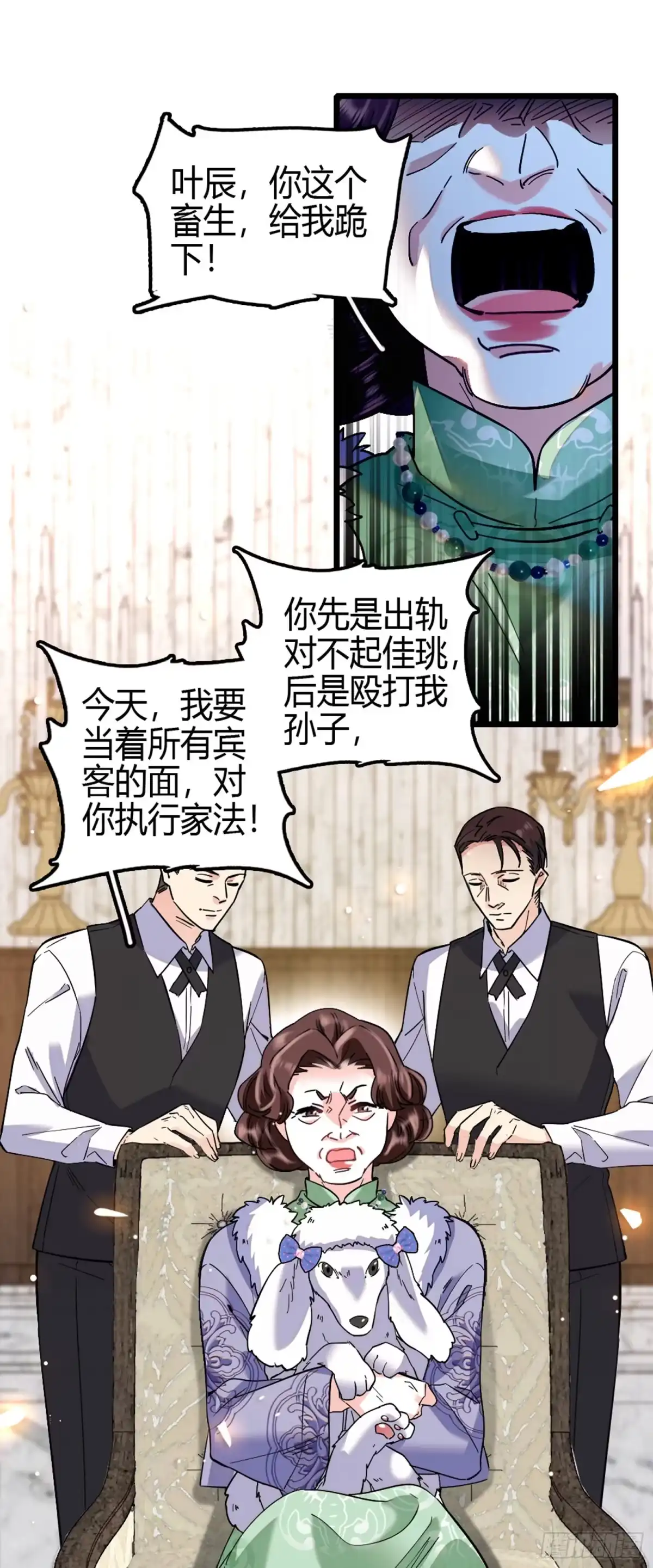 弃婿当道 - 第4话 家法伺候 - 第18张图
