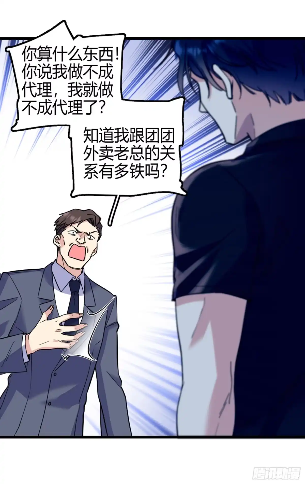 弃婿当道 - 第4话 家法伺候 - 第17张图
