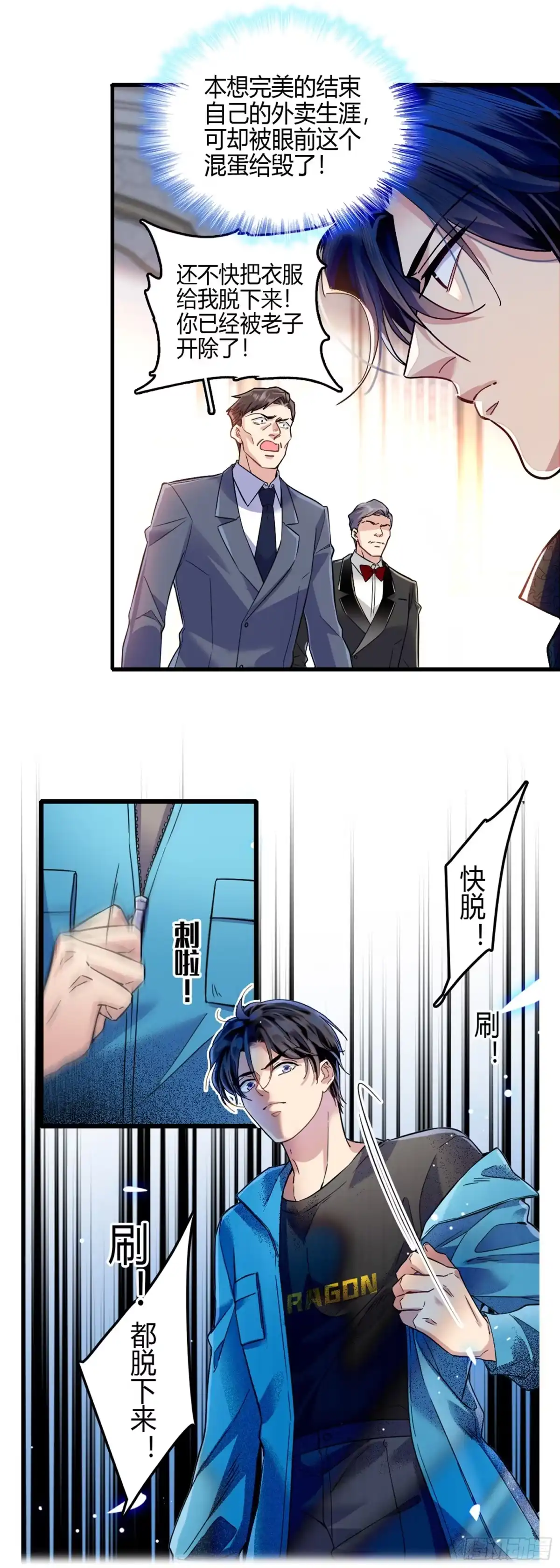 弃婿当道 - 第4话 家法伺候 - 第14张图