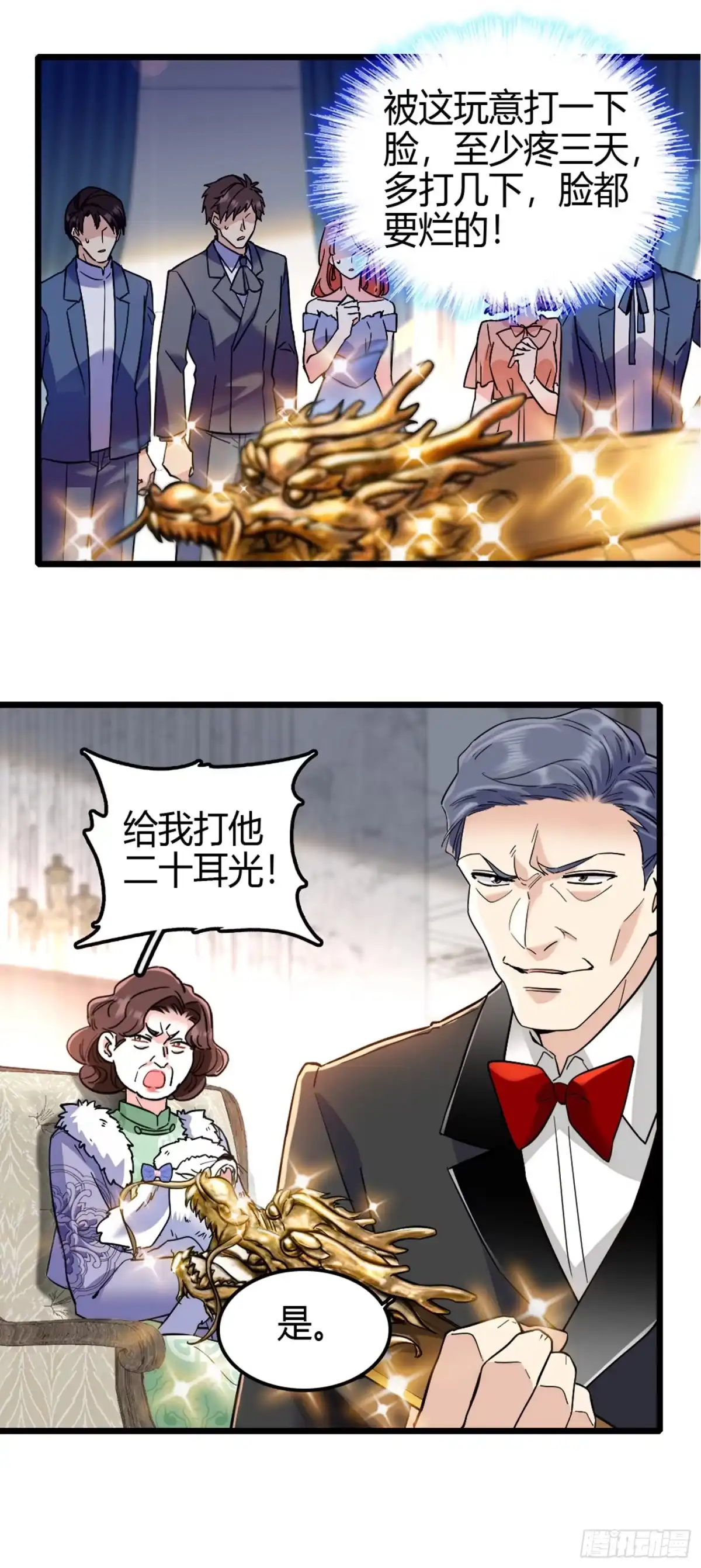 弃婿当道 - 第4话 家法伺候 - 第22张图