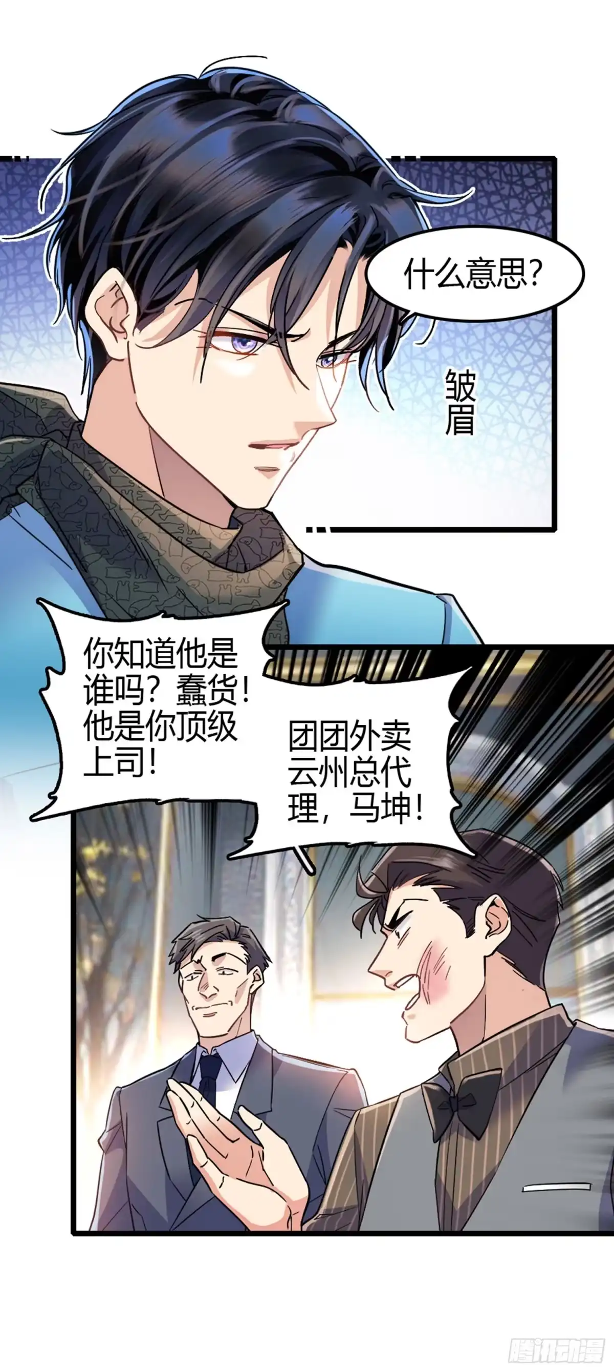 弃婿当道 - 第4话 家法伺候 - 第12张图
