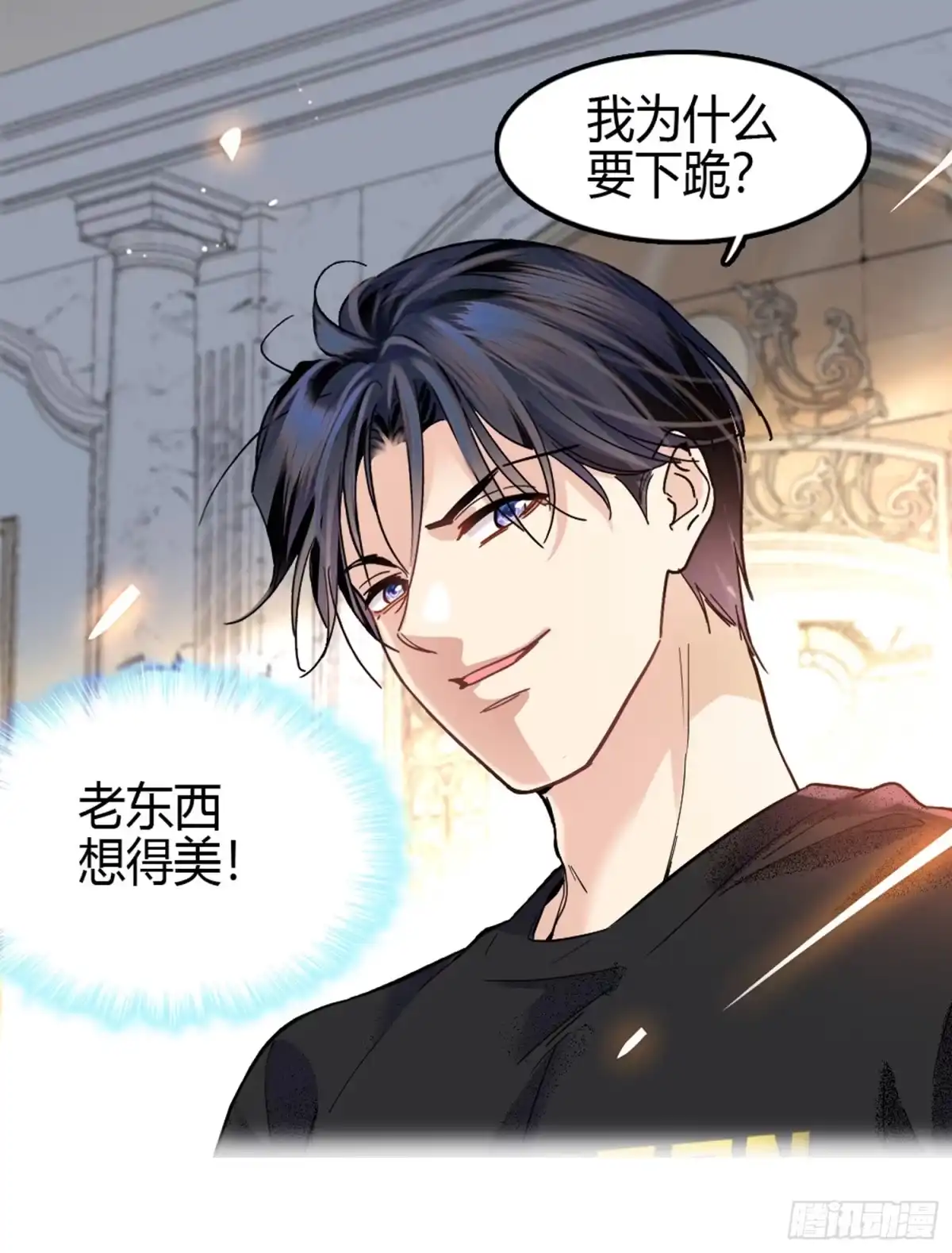弃婿当道 - 第4话 家法伺候 - 第19张图