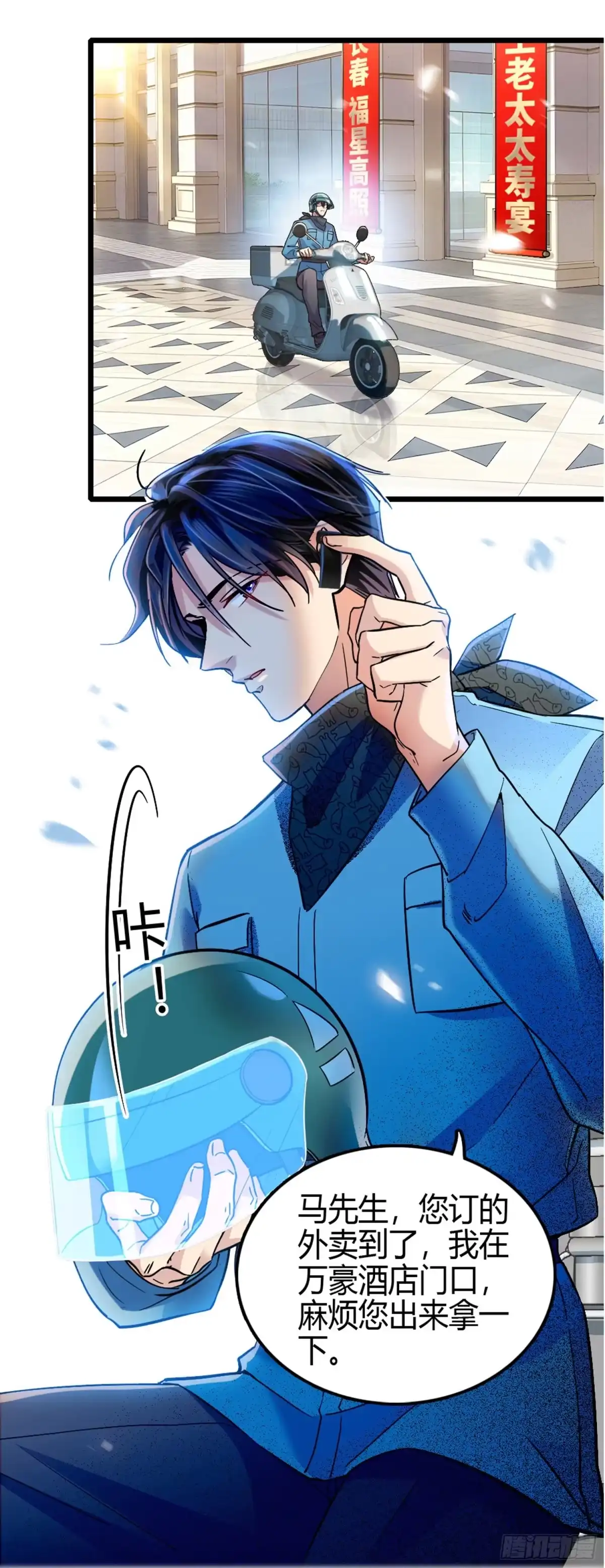 弃婿当道 - 第4话 家法伺候 - 第8张图