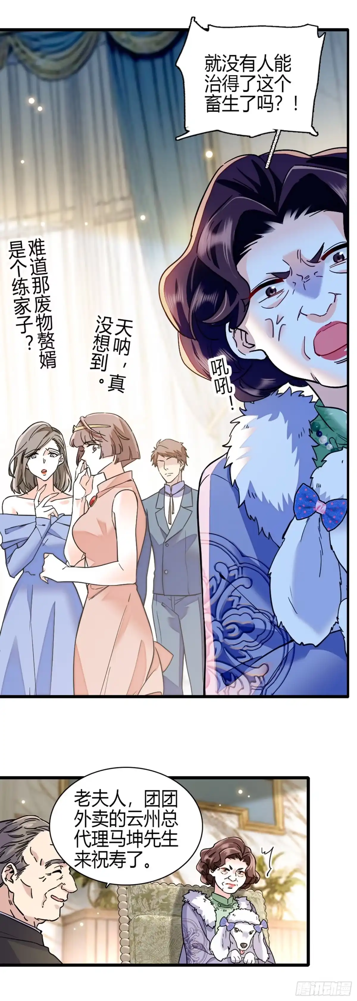 弃婿当道 - 第4话 家法伺候 - 第2张图