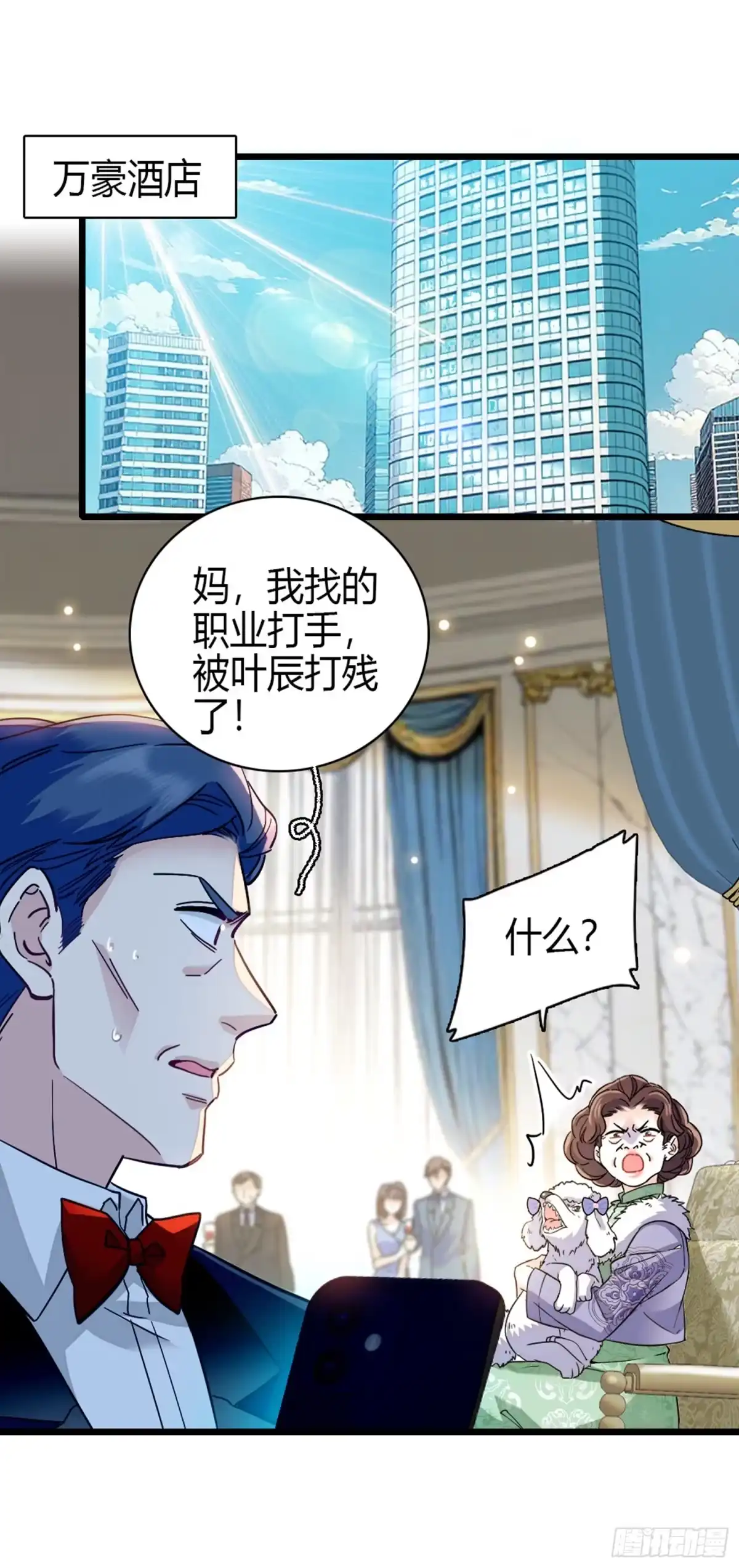弃婿当道 - 第4话 家法伺候 - 第1张图