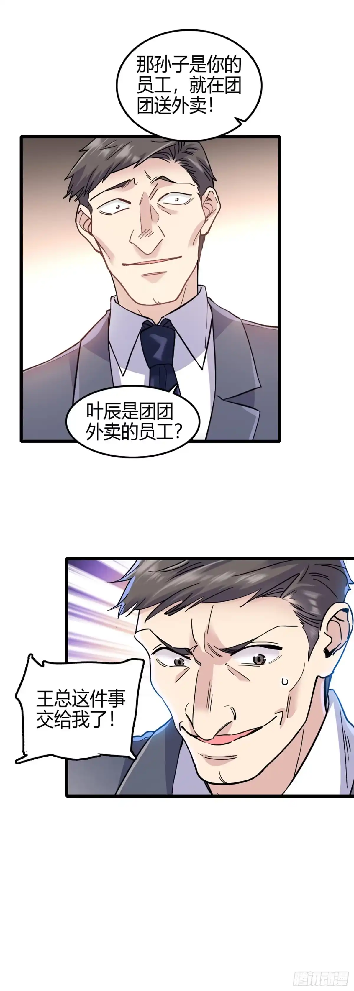 弃婿当道 - 第4话 家法伺候 - 第6张图