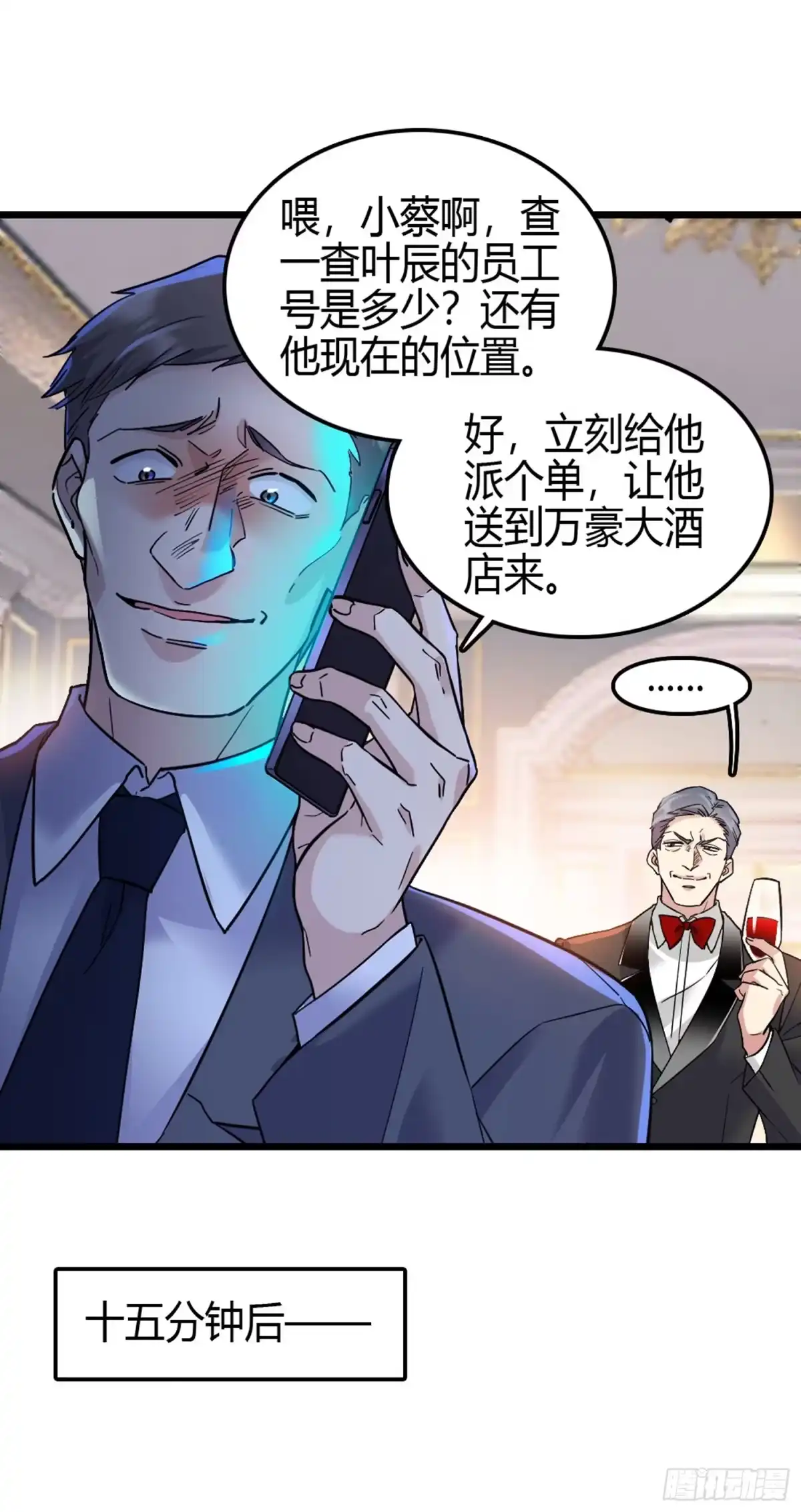 弃婿当道 - 第4话 家法伺候 - 第7张图