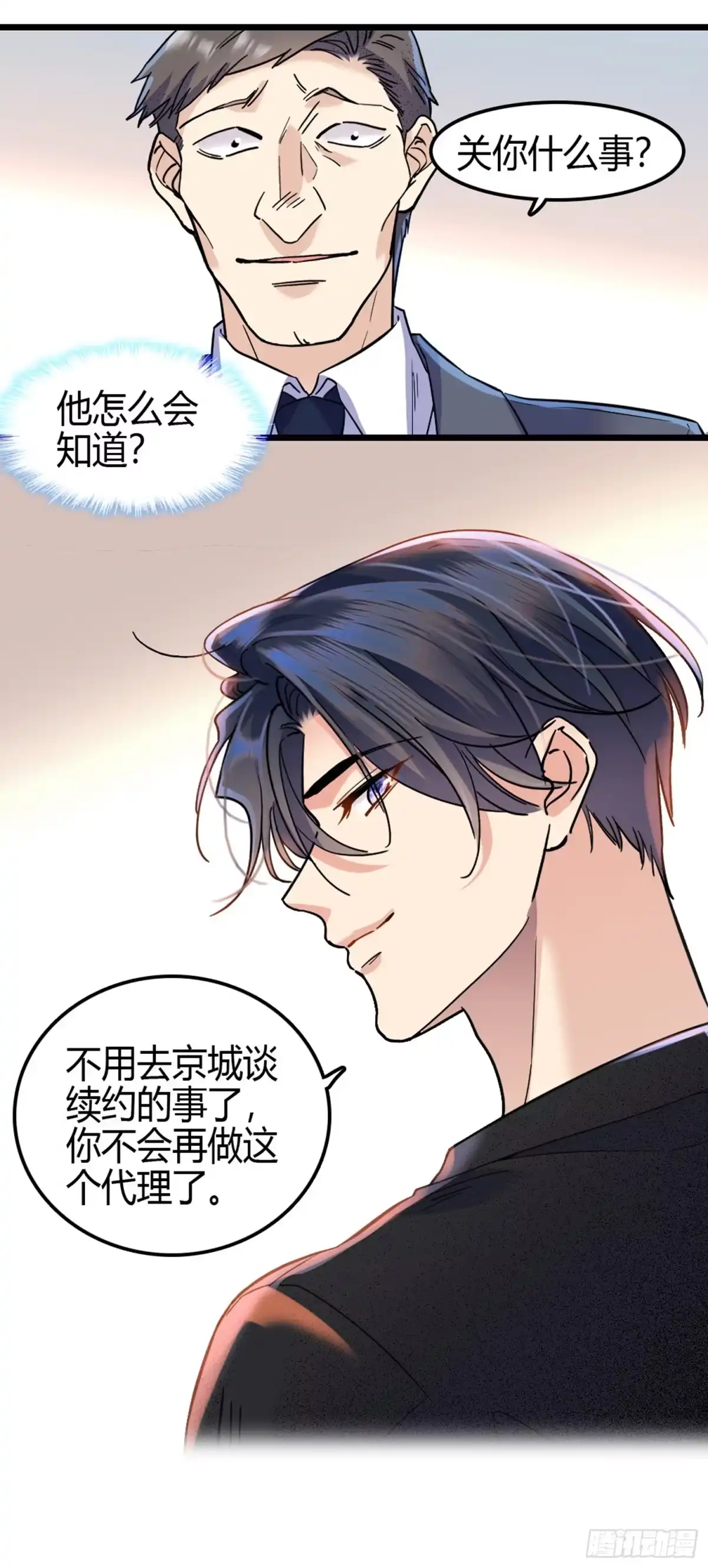 弃婿当道 - 第4话 家法伺候 - 第16张图