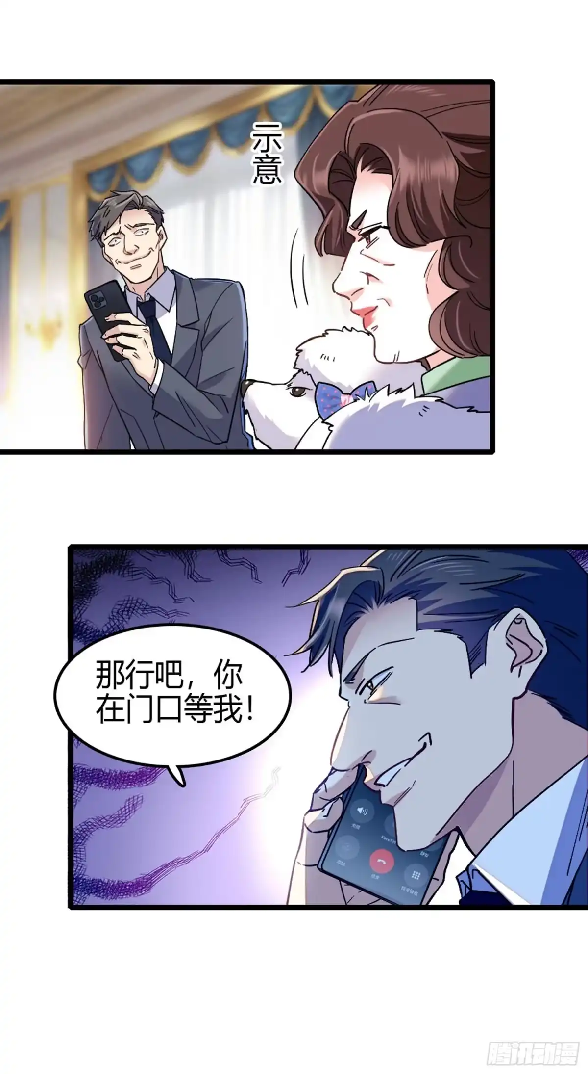 弃婿当道 - 第4话 家法伺候 - 第10张图