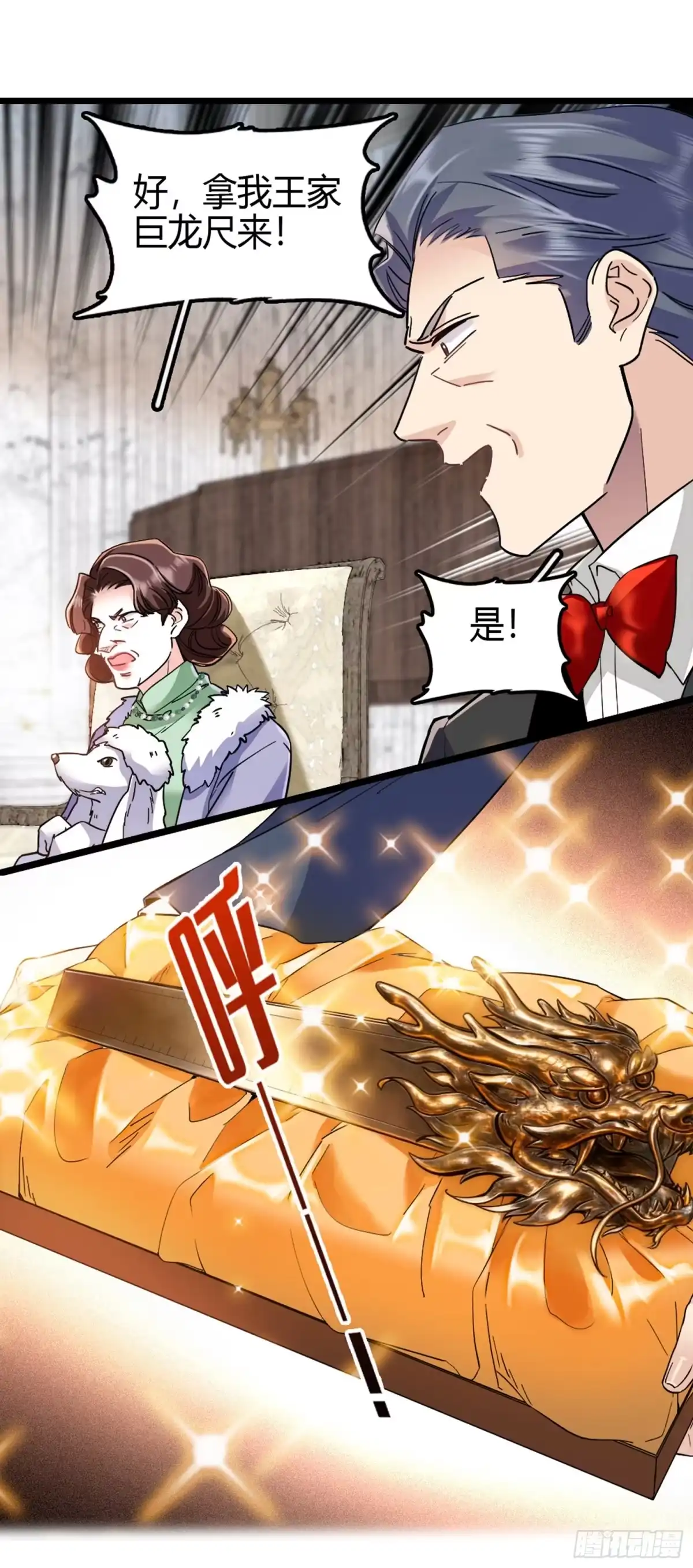 弃婿当道 - 第4话 家法伺候 - 第21张图
