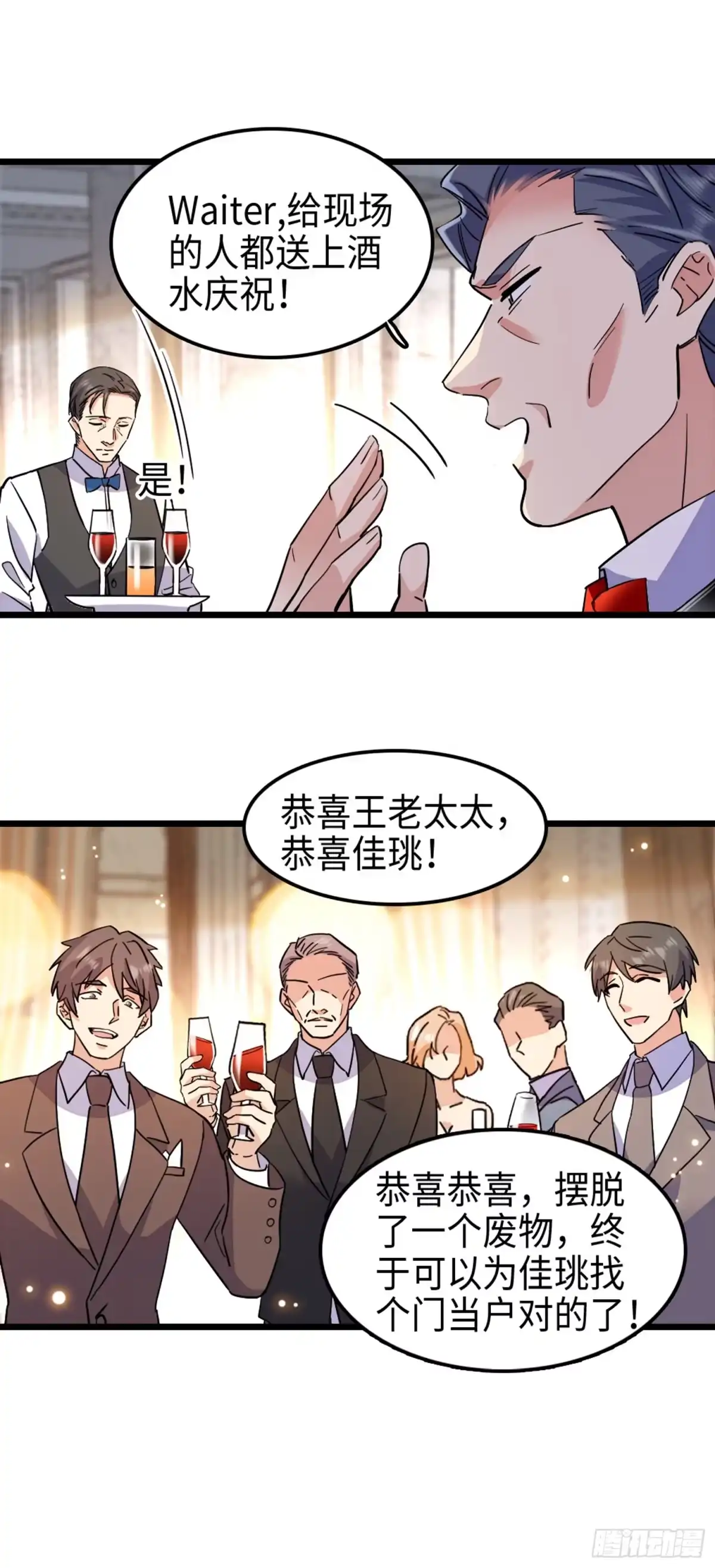 弃婿当道 - 第5话 你不配 - 第23张图