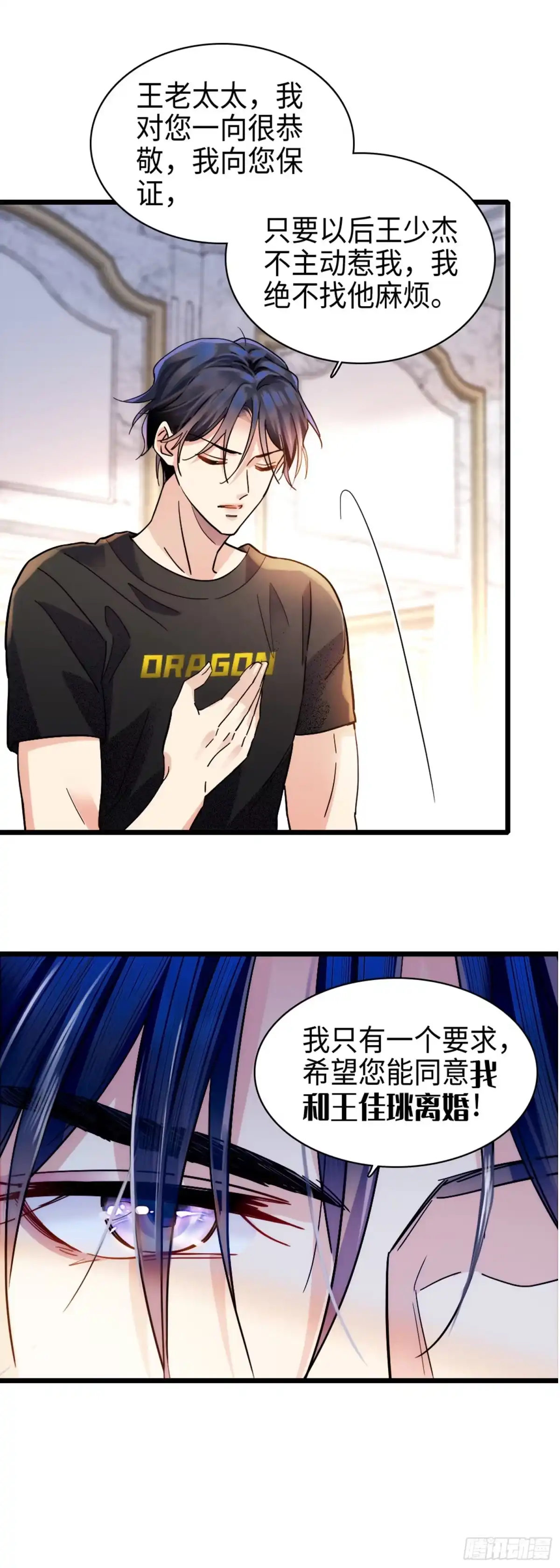 弃婿当道 - 第5话 你不配 - 第20张图