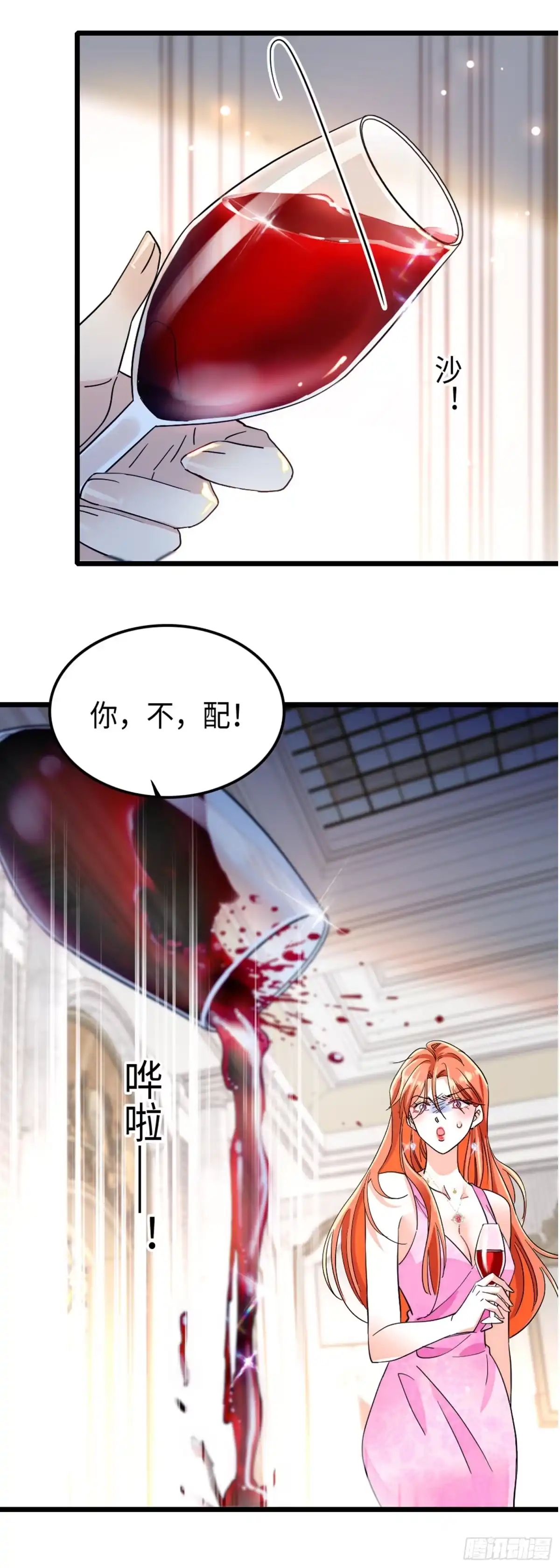 弃婿当道 - 第5话 你不配 - 第28张图