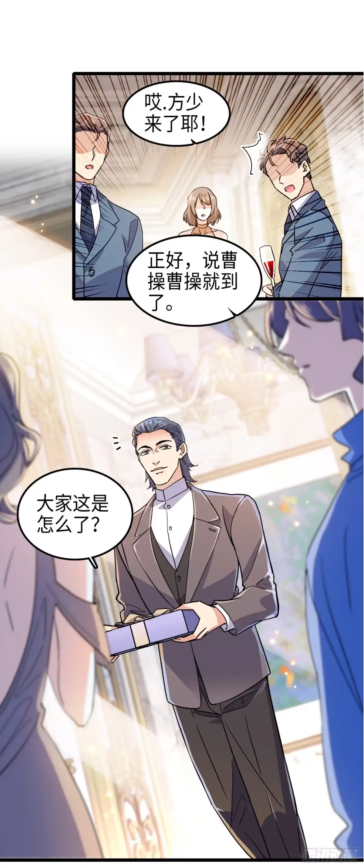 弃婿当道 - 第5话 你不配 - 第11张图