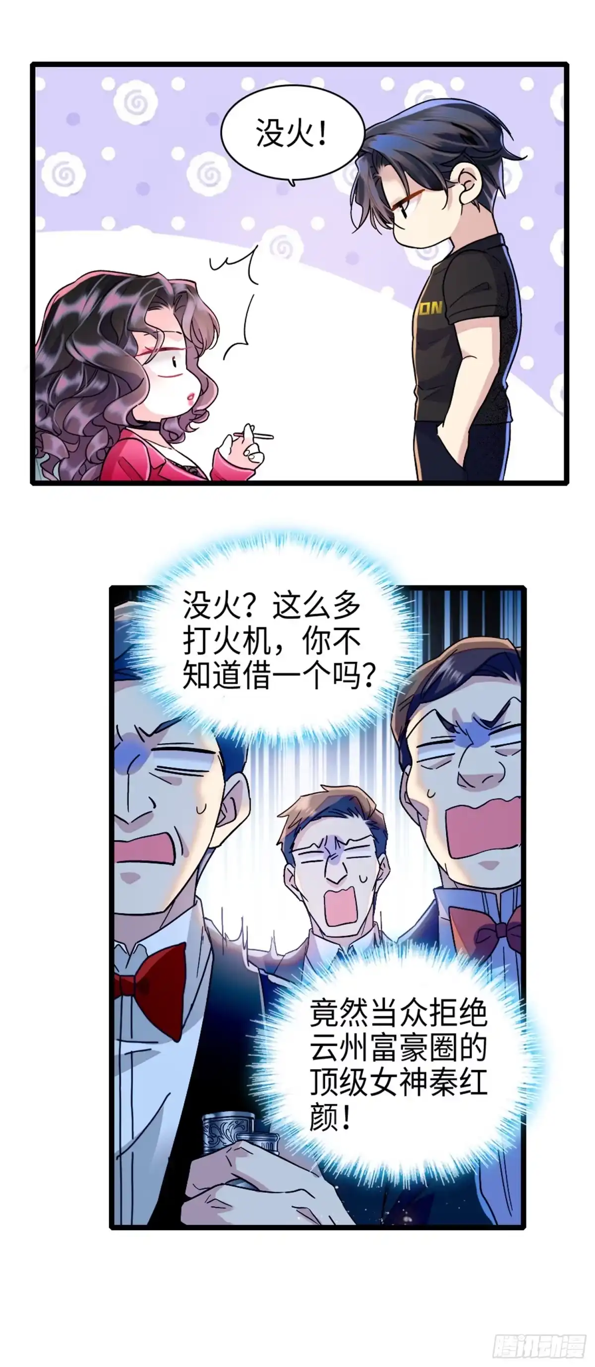 弃婿当道 - 第6话 美艳副总裁 - 第21张图
