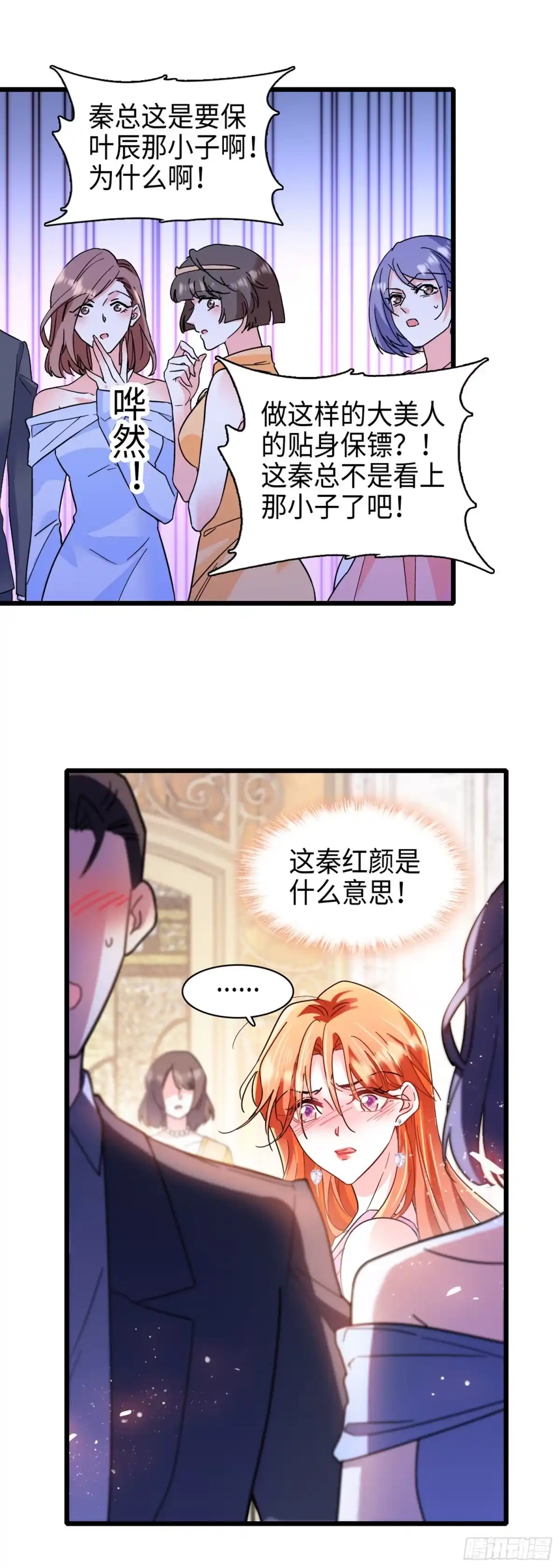 弃婿当道 - 第6话 美艳副总裁 - 第25张图
