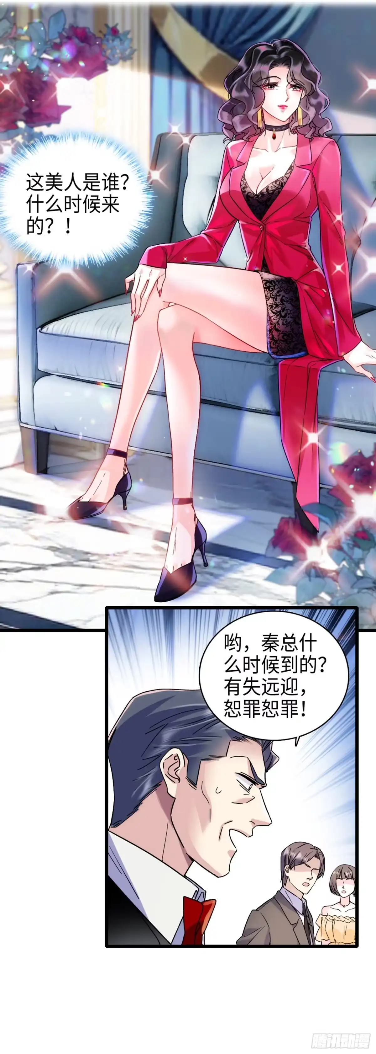 弃婿当道 - 第6话 美艳副总裁 - 第9张图