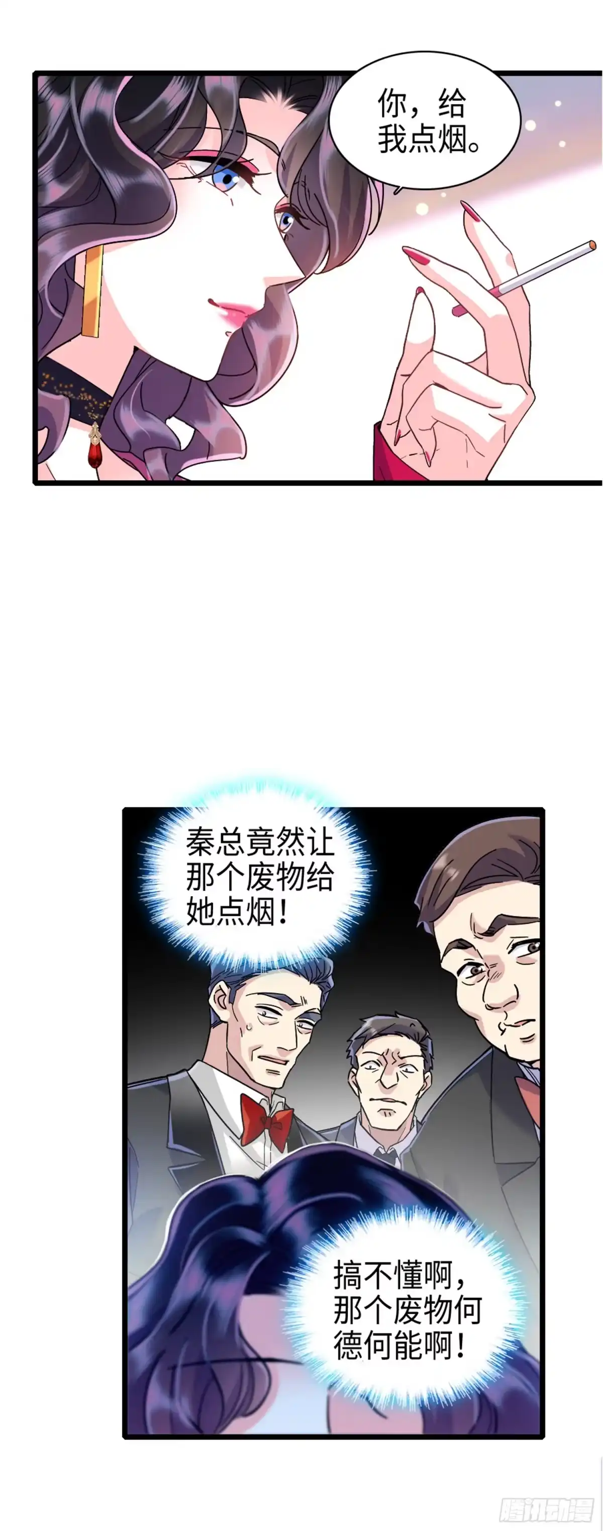 弃婿当道 - 第6话 美艳副总裁 - 第20张图