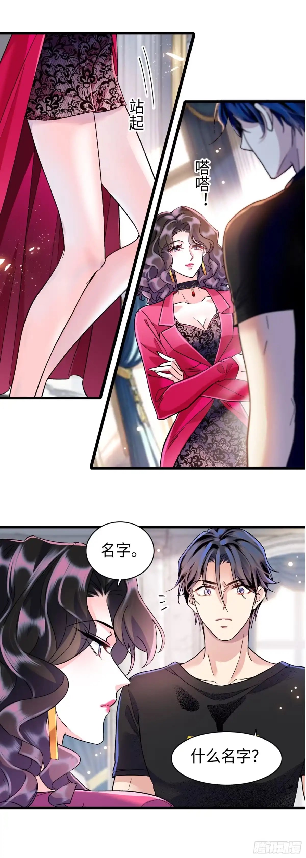 弃婿当道 - 第6话 美艳副总裁 - 第22张图