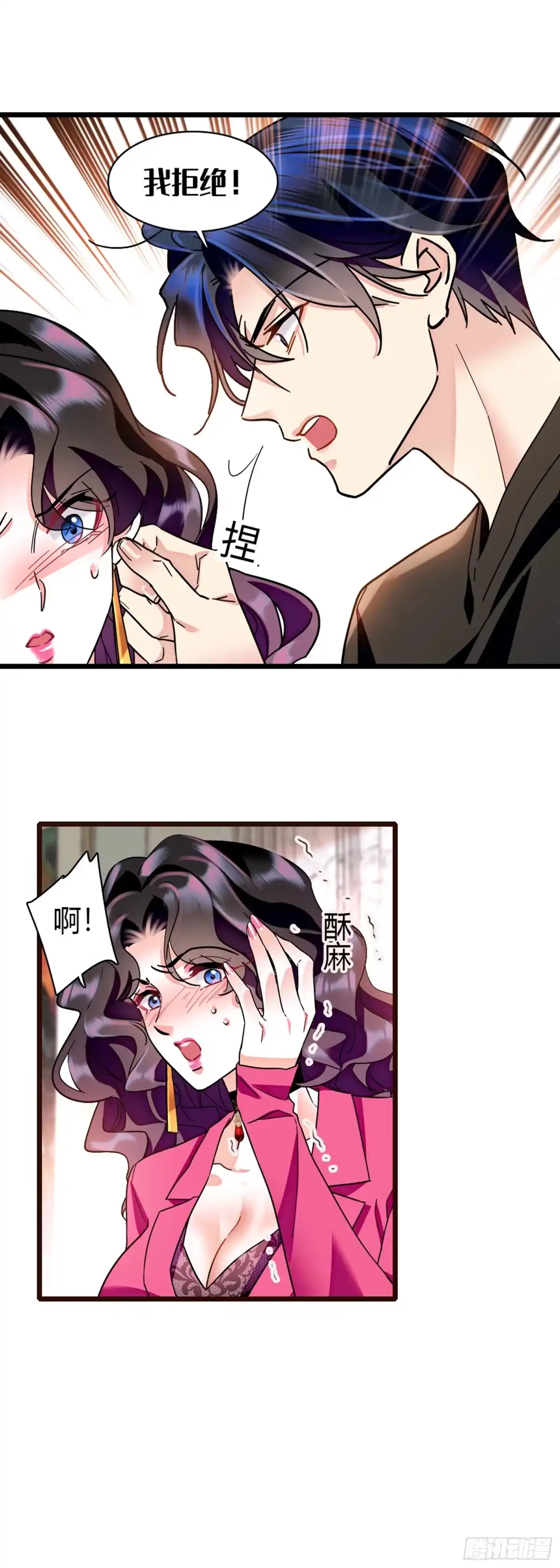 弃婿当道 - 第7话 一个电话让他滚蛋 - 第8张图