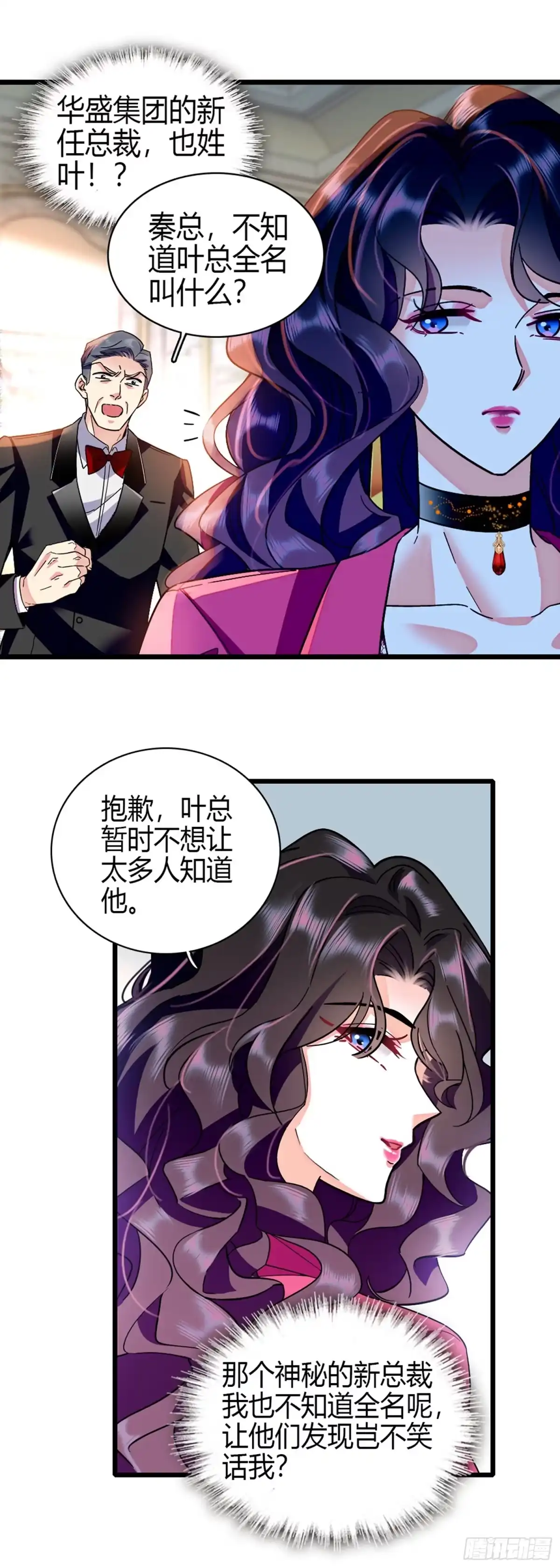 弃婿当道 - 第7话 一个电话让他滚蛋 - 第1张图
